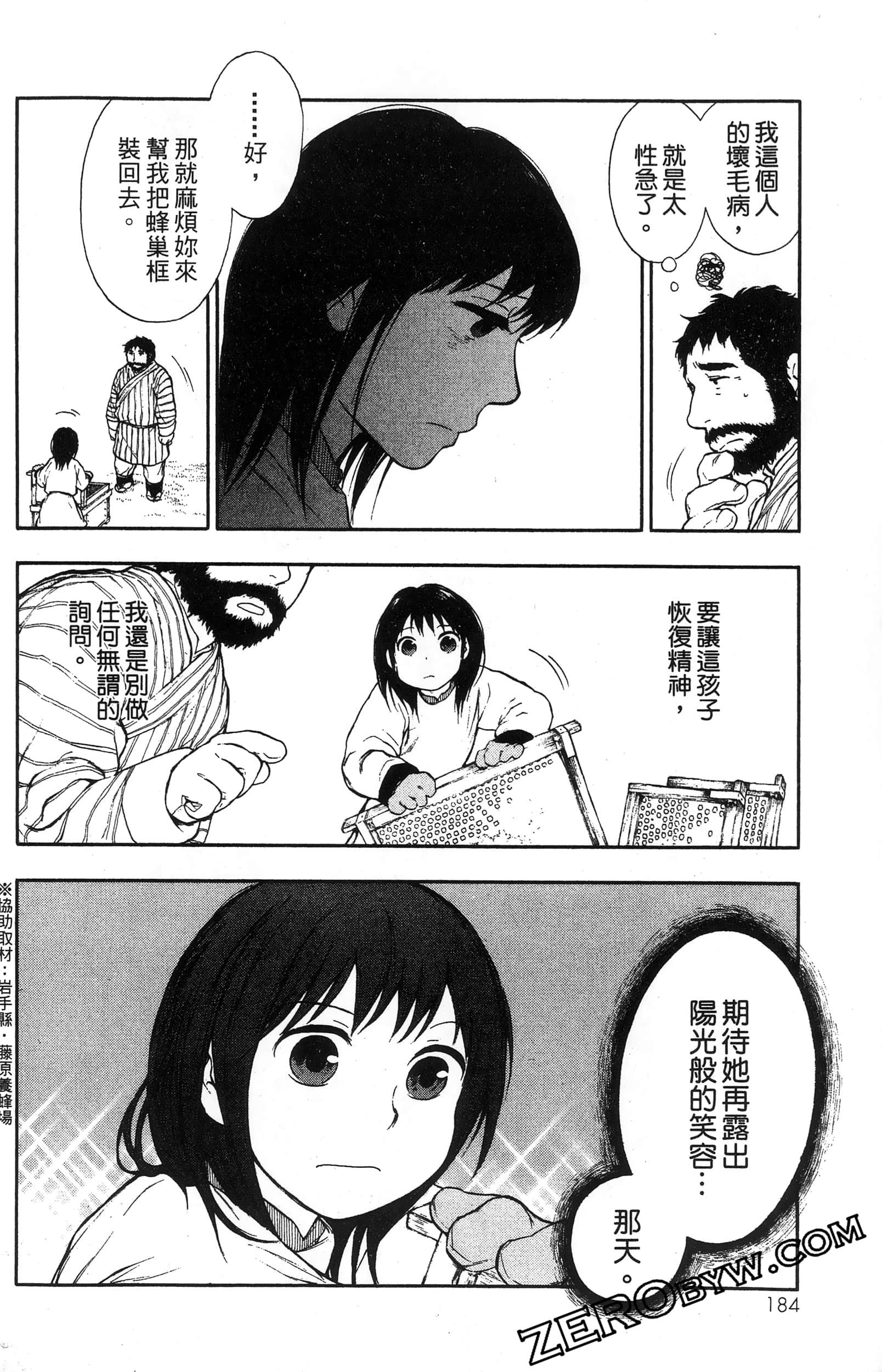 Page 187