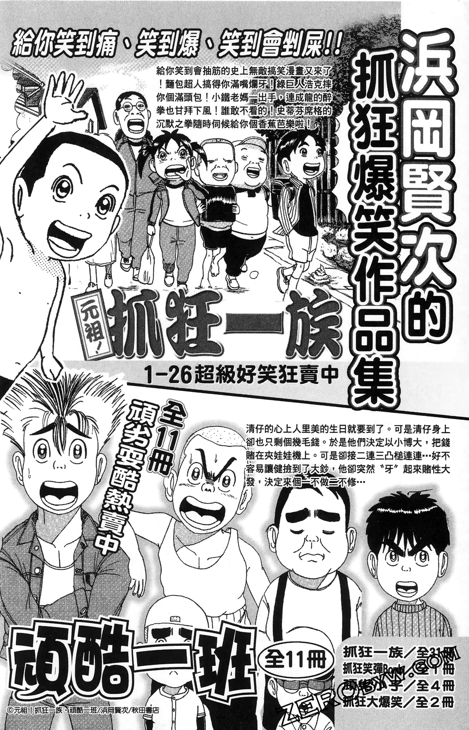 Page 191
