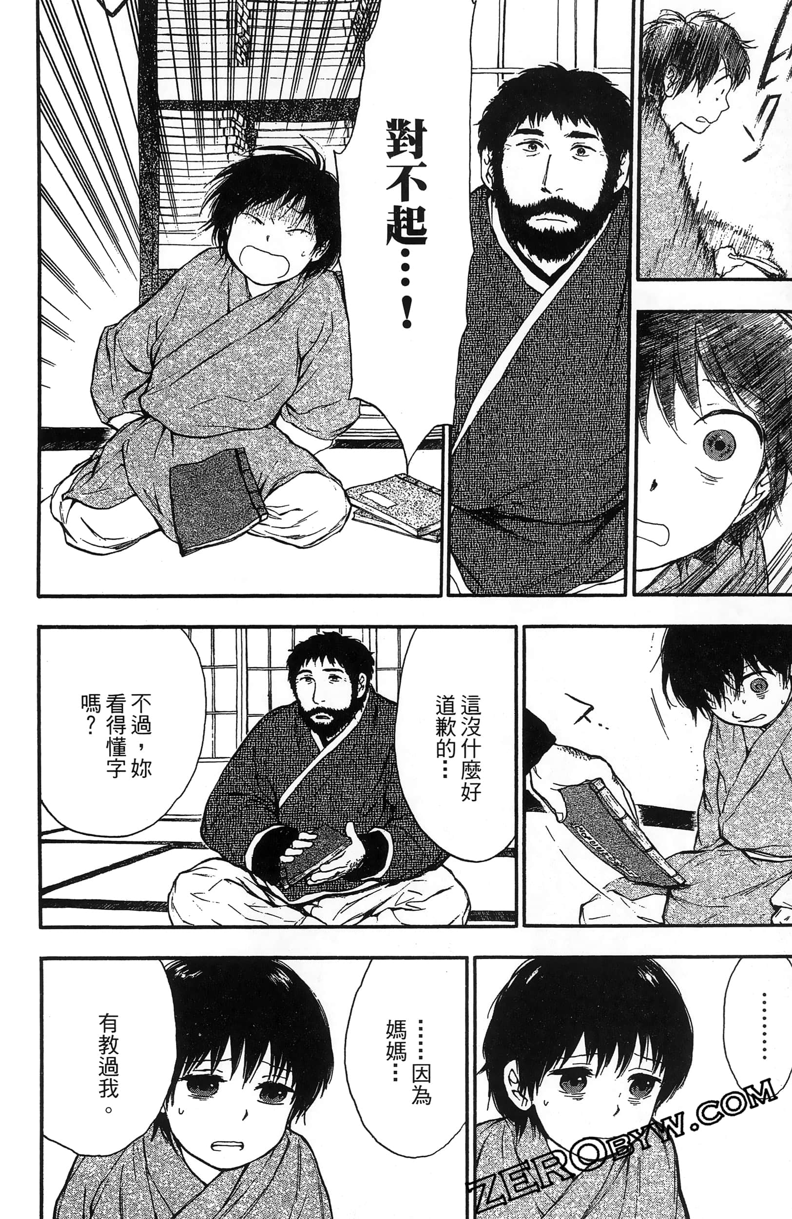 Page 47