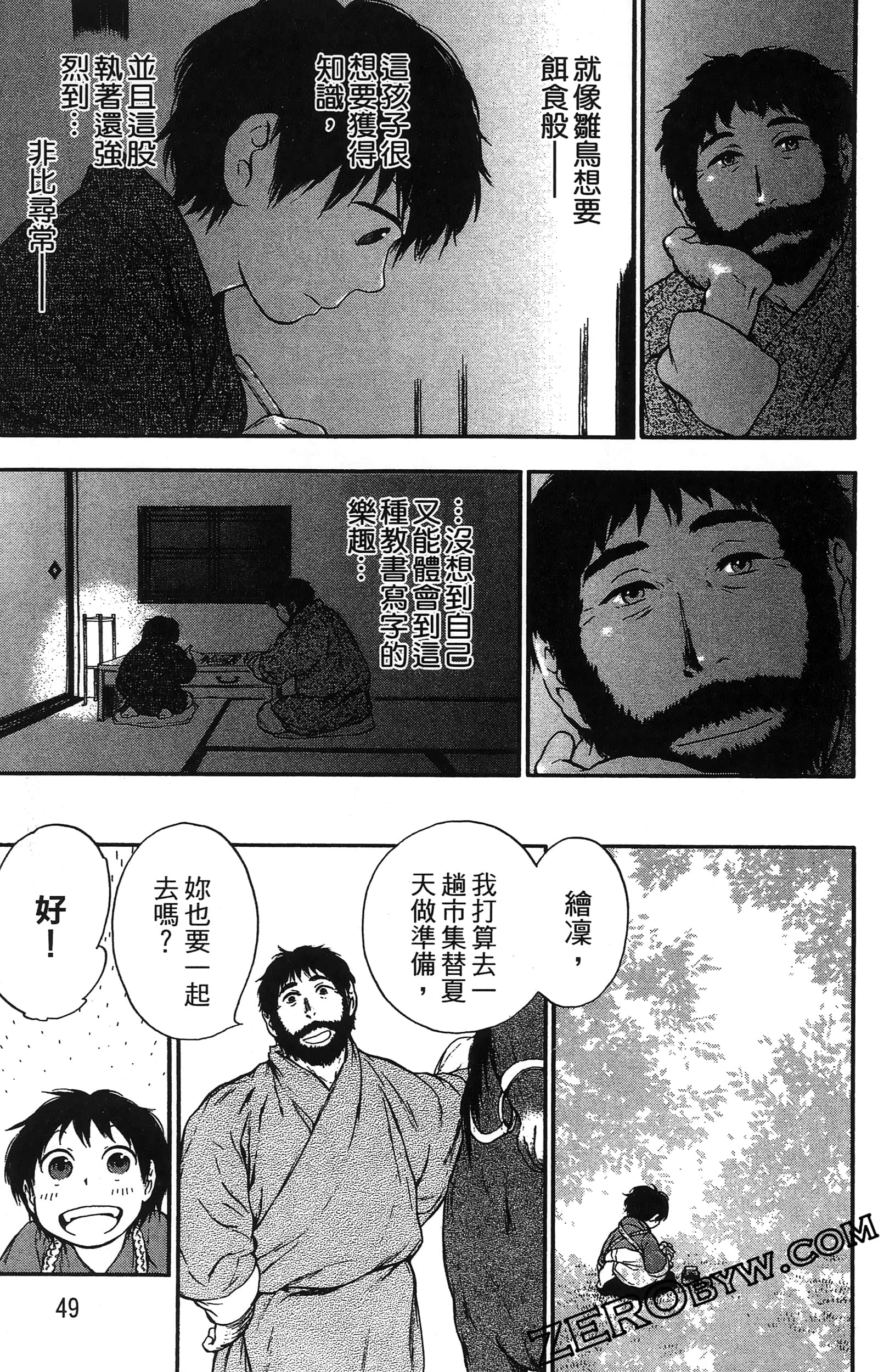 Page 52