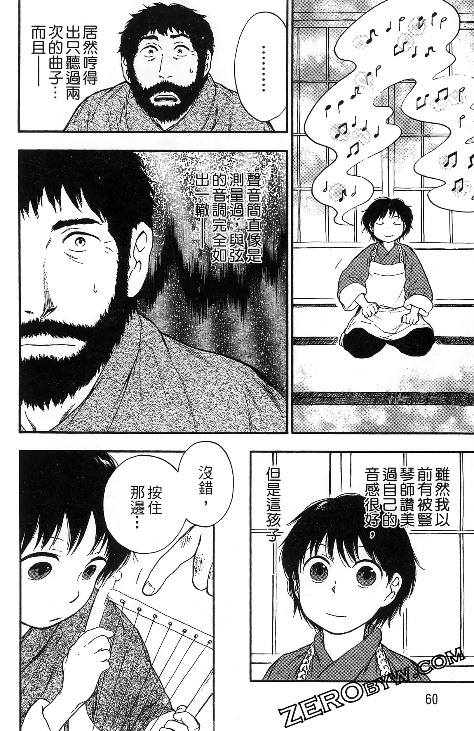 Page 63