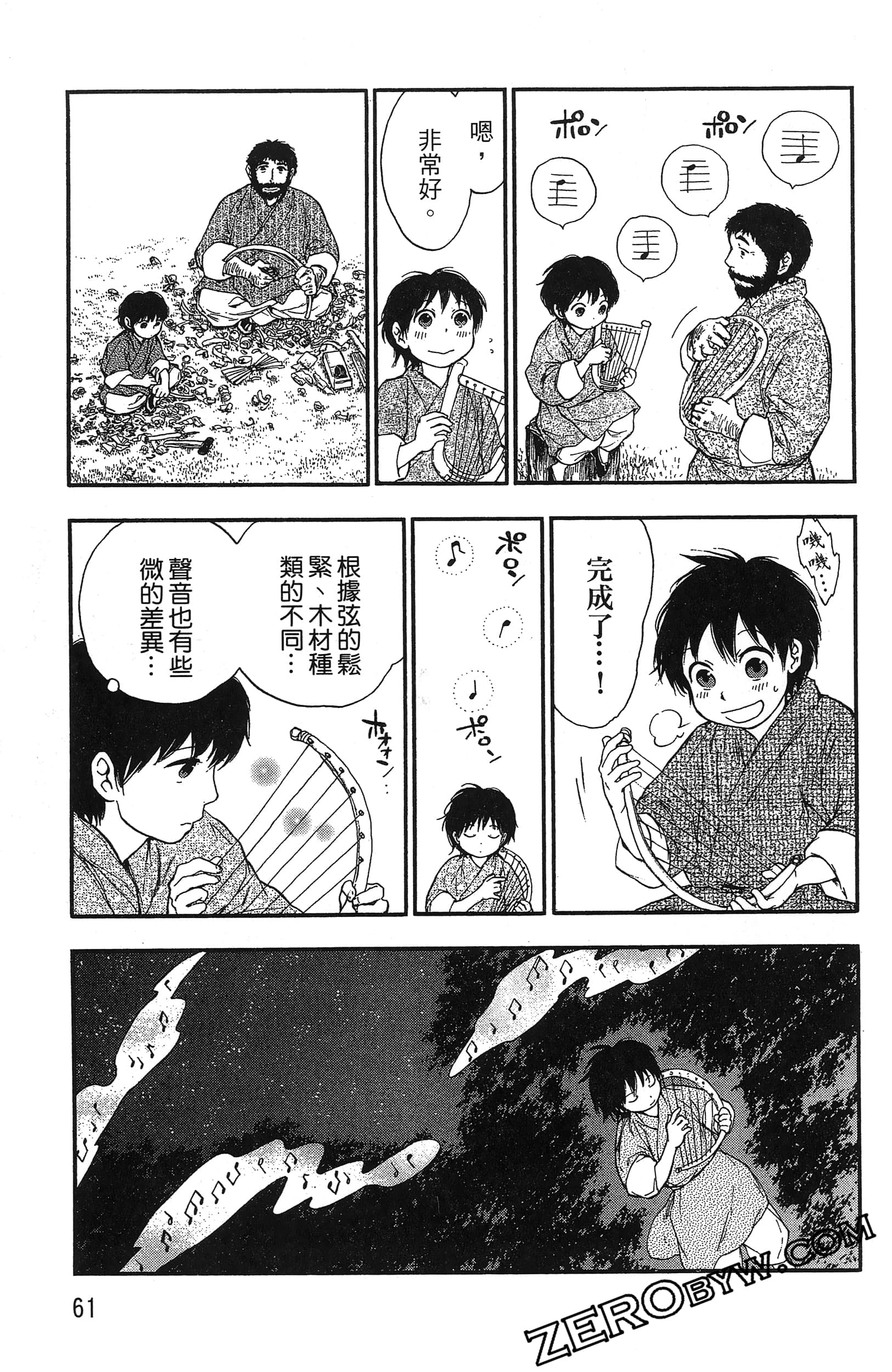 Page 64