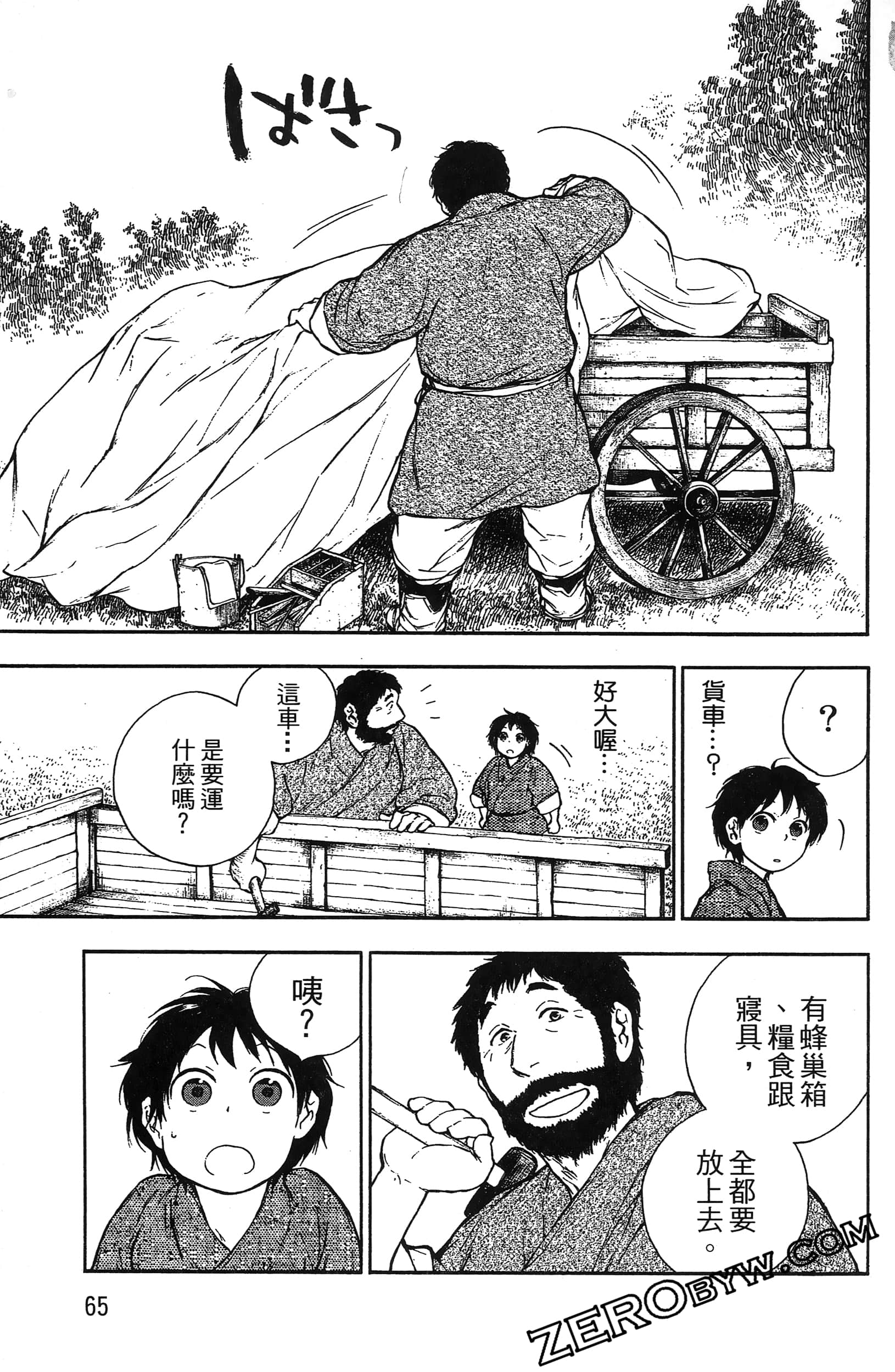 Page 68