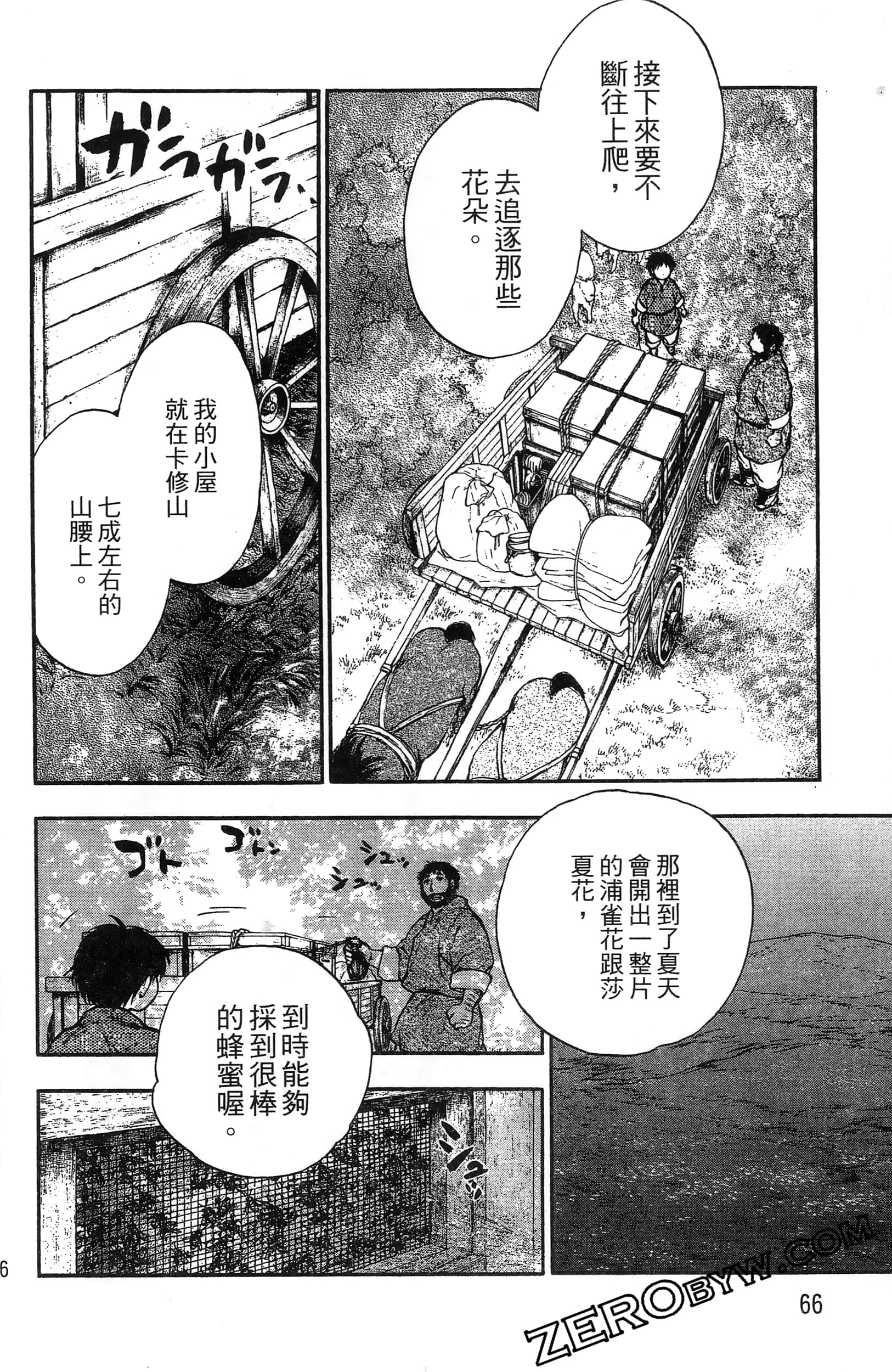 Page 69