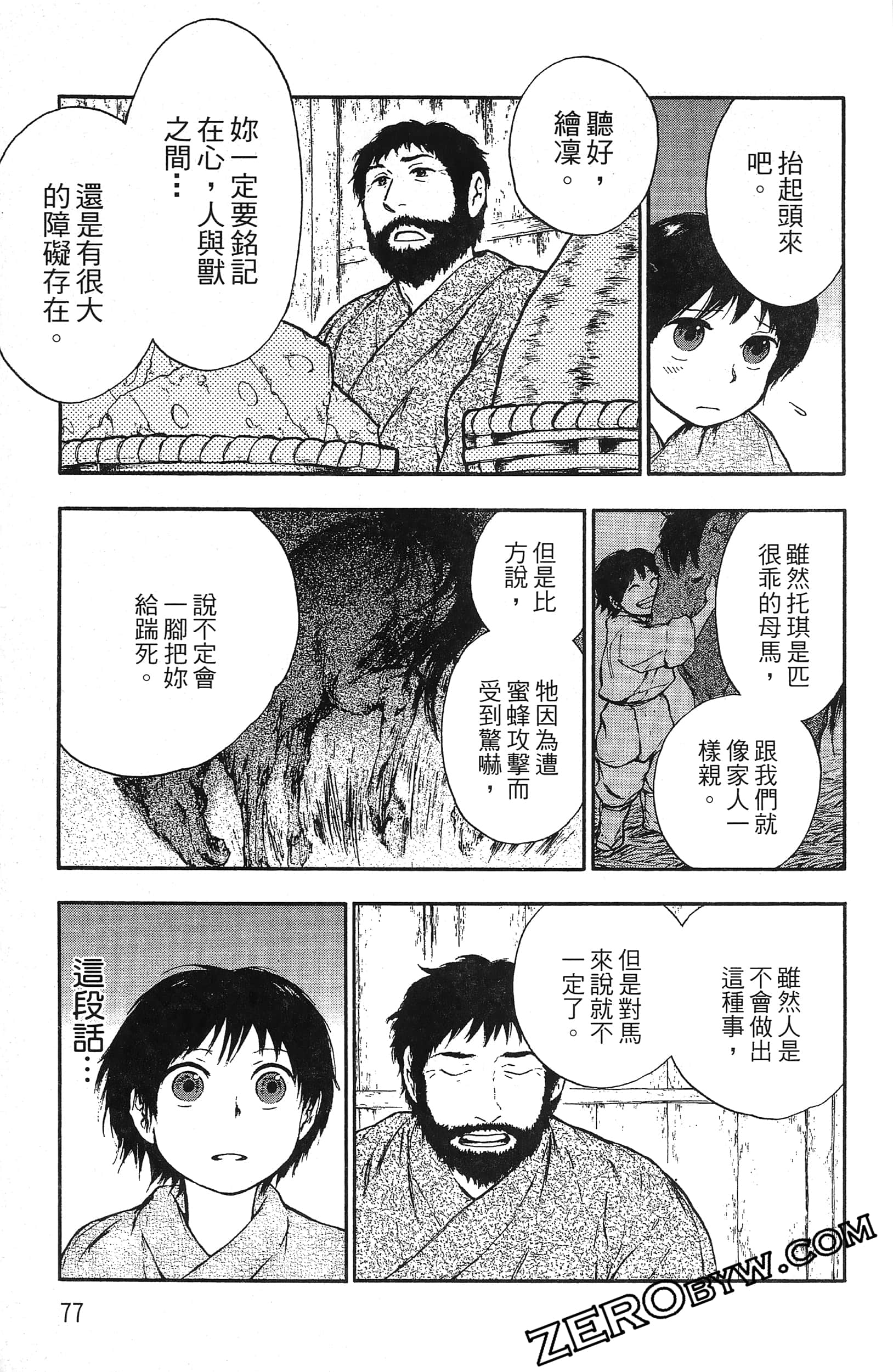 Page 80