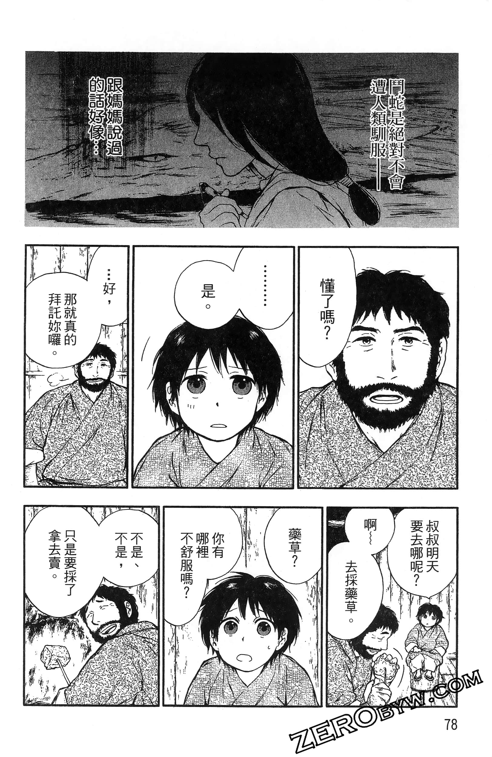 Page 81