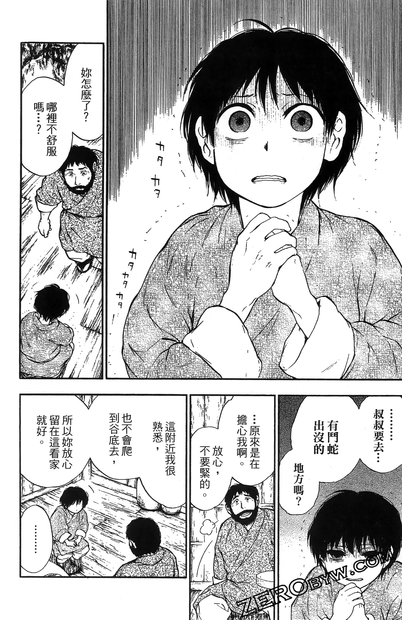 Page 83