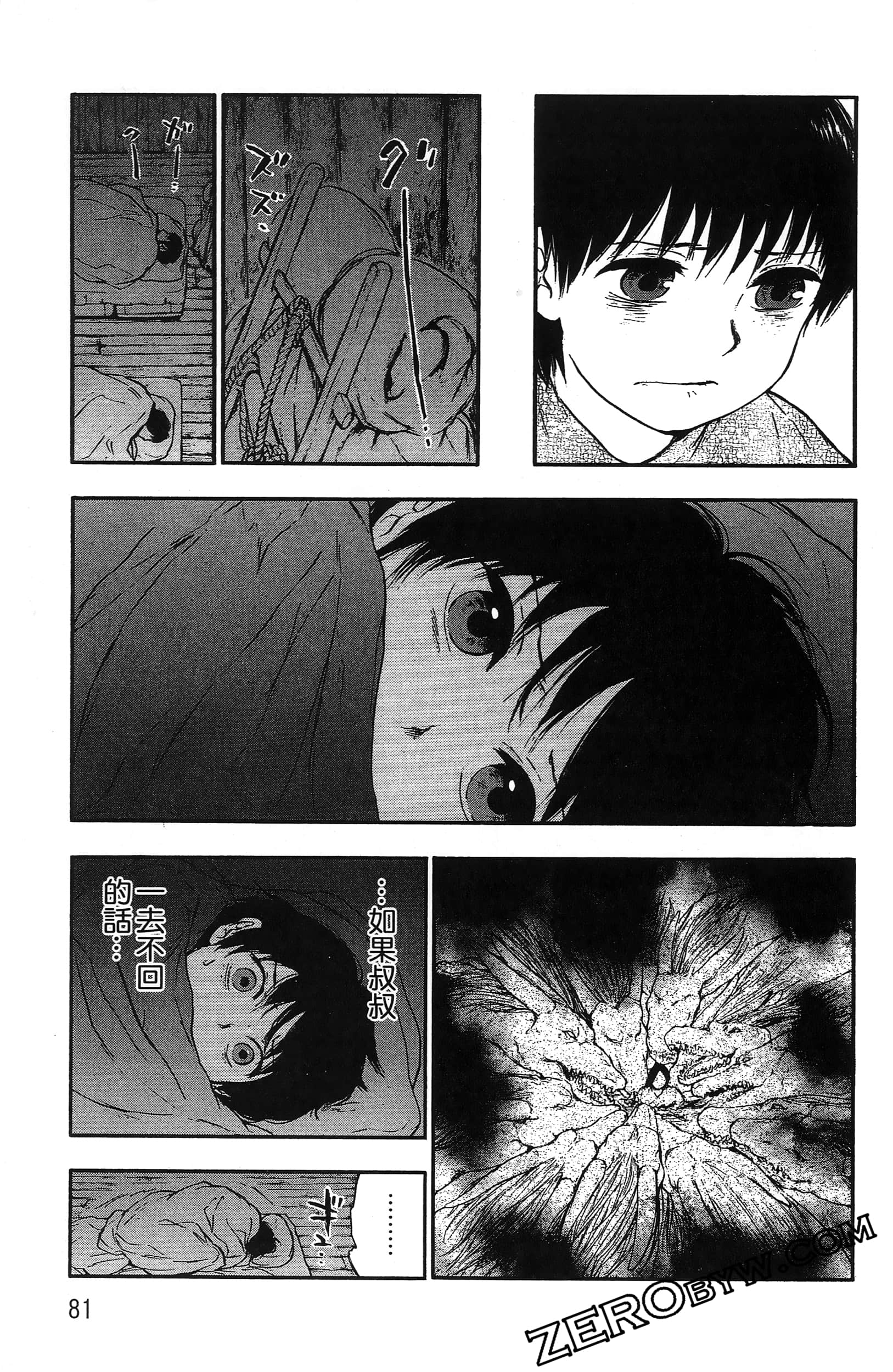 Page 84
