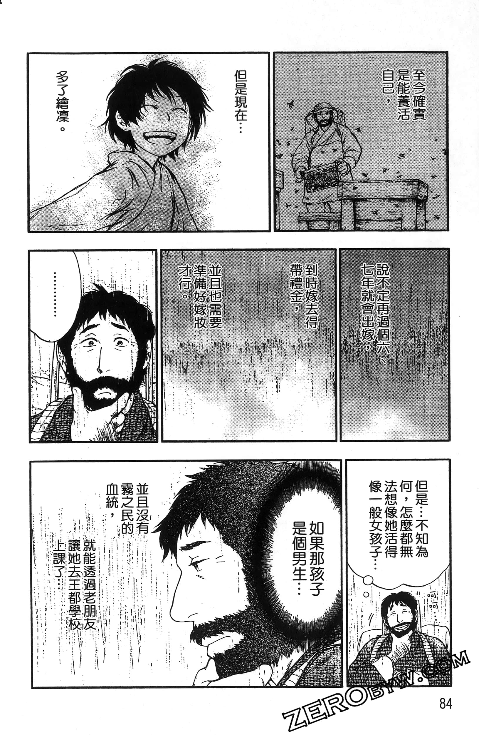 Page 87