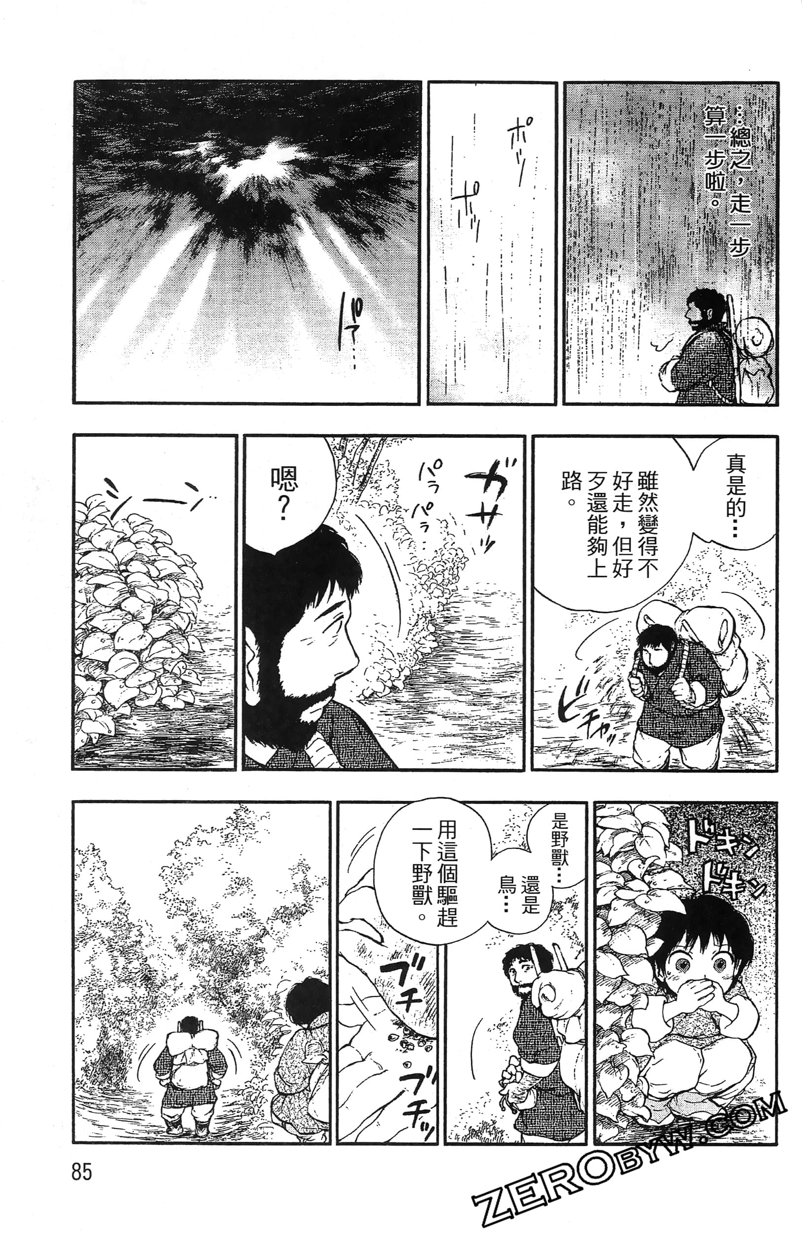 Page 88