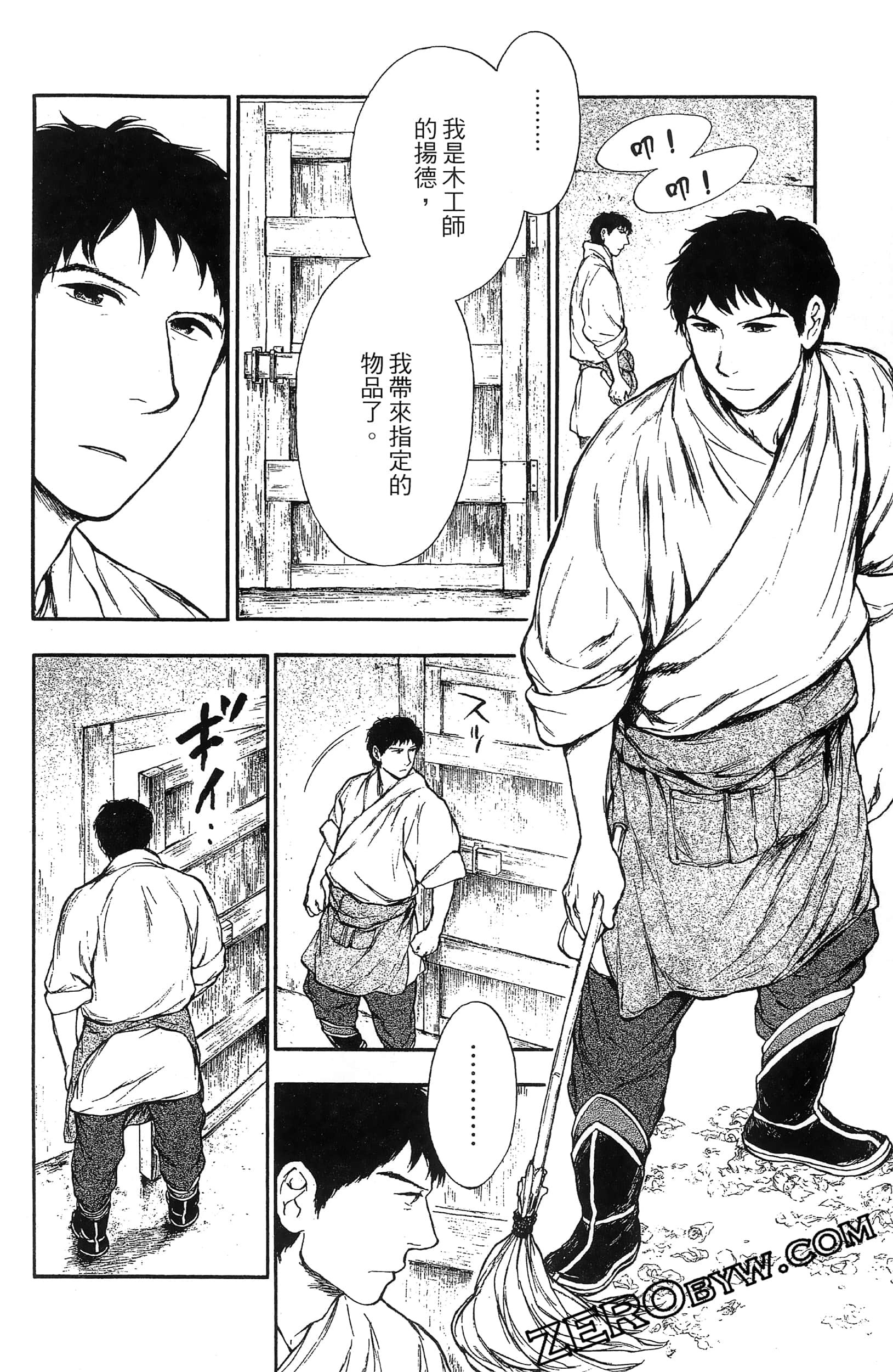 Page 131