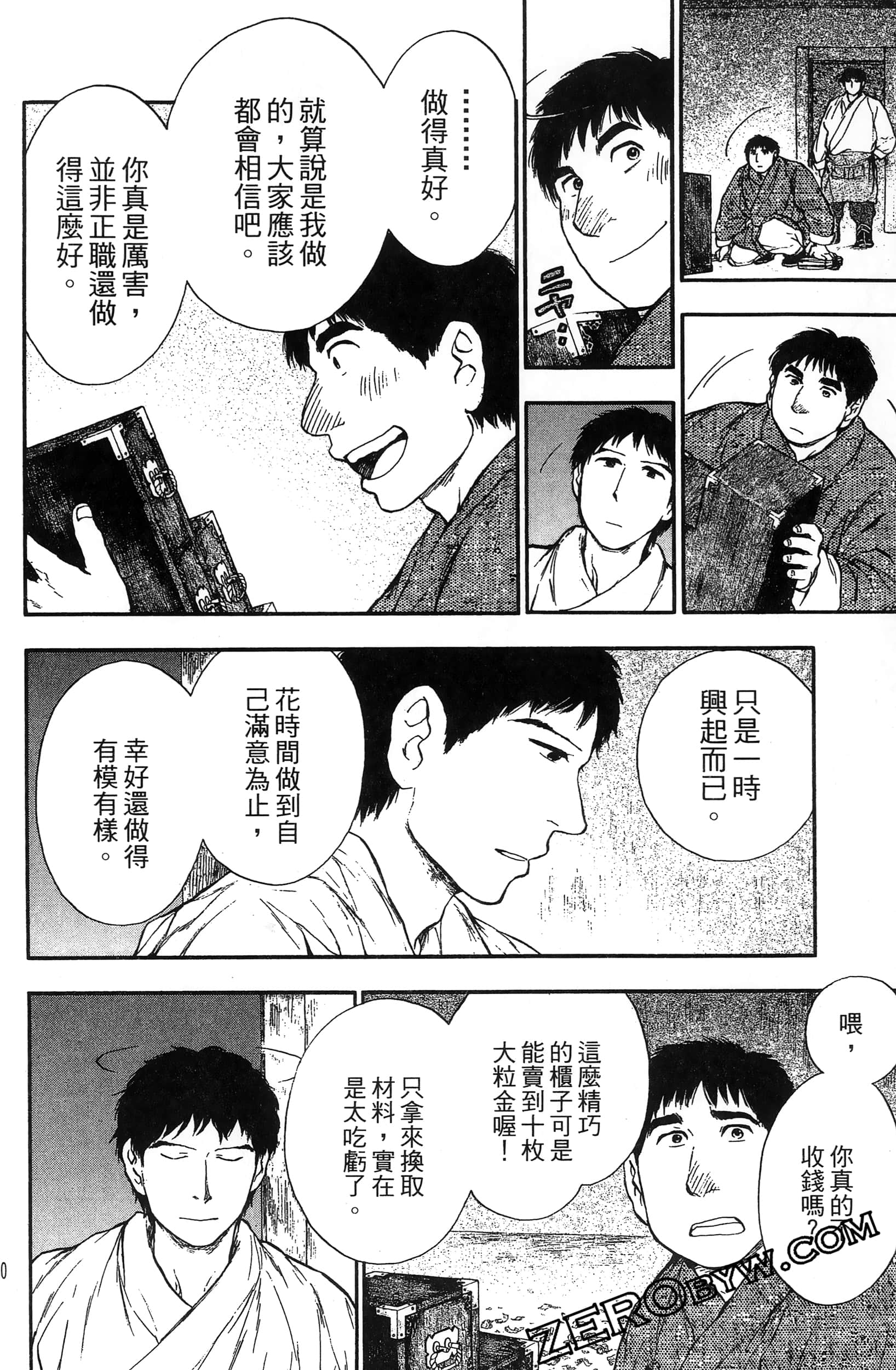 Page 133