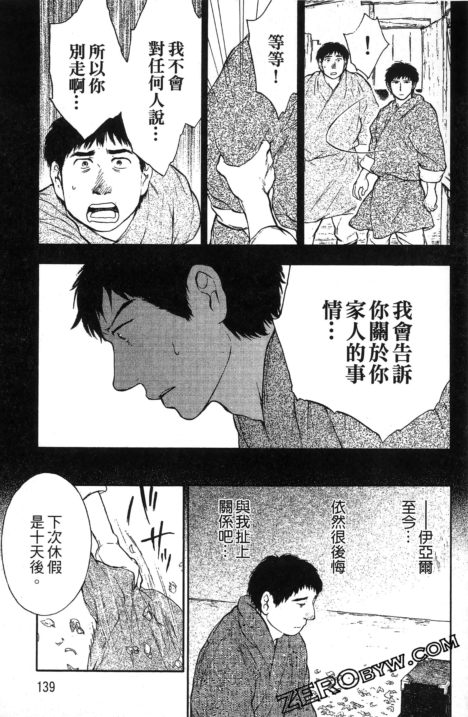 Page 142