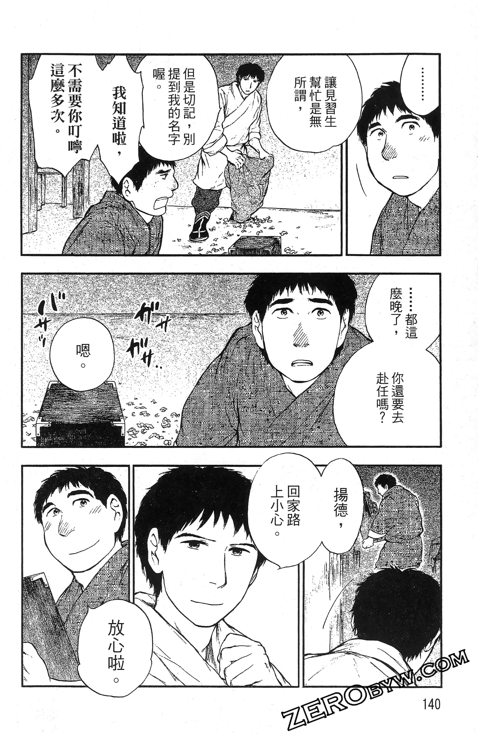 Page 143