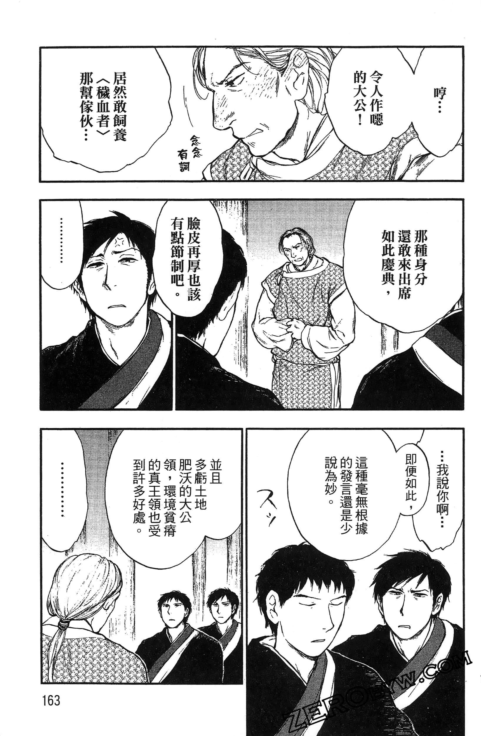 Page 166