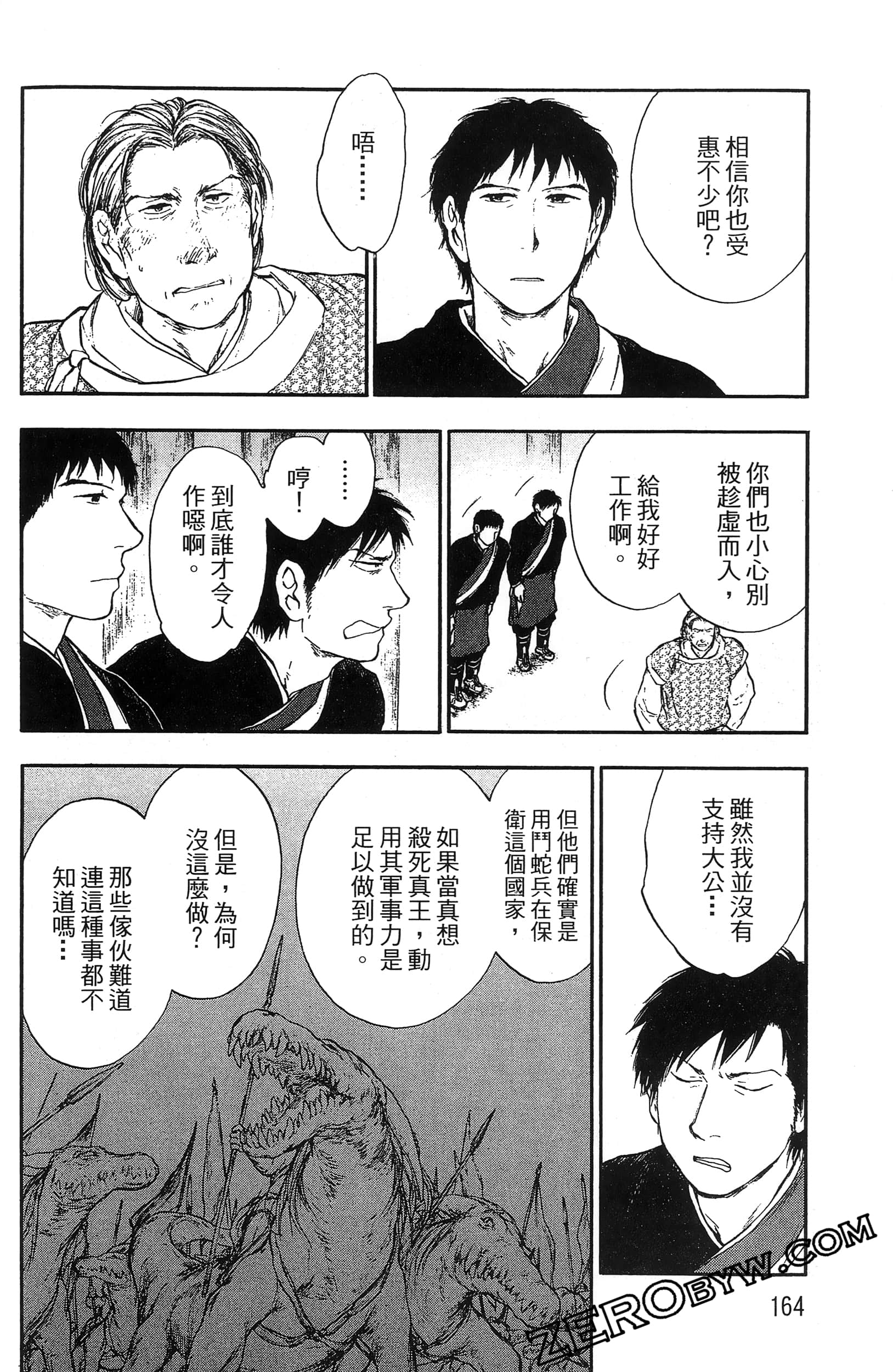 Page 167