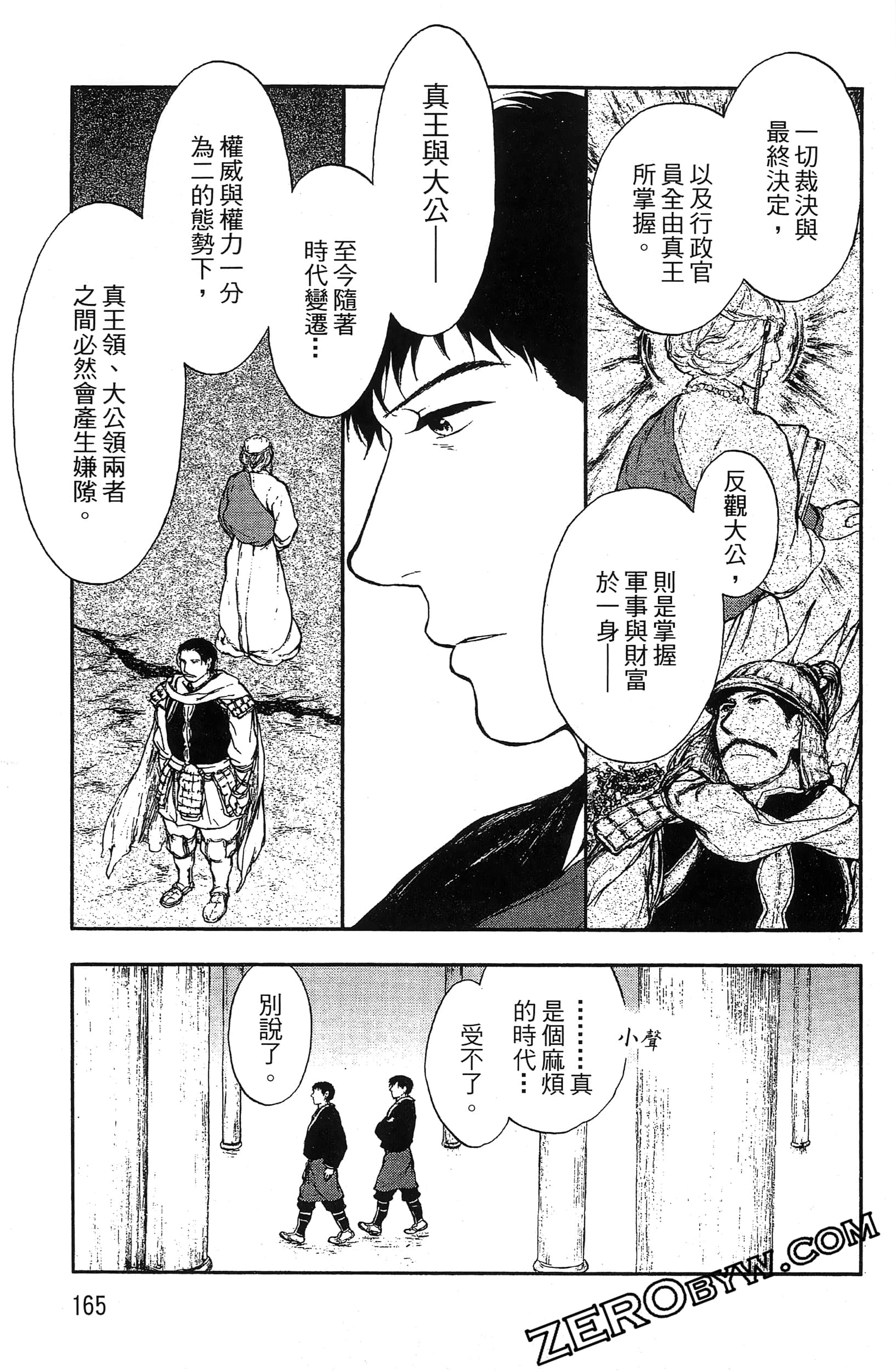 Page 168