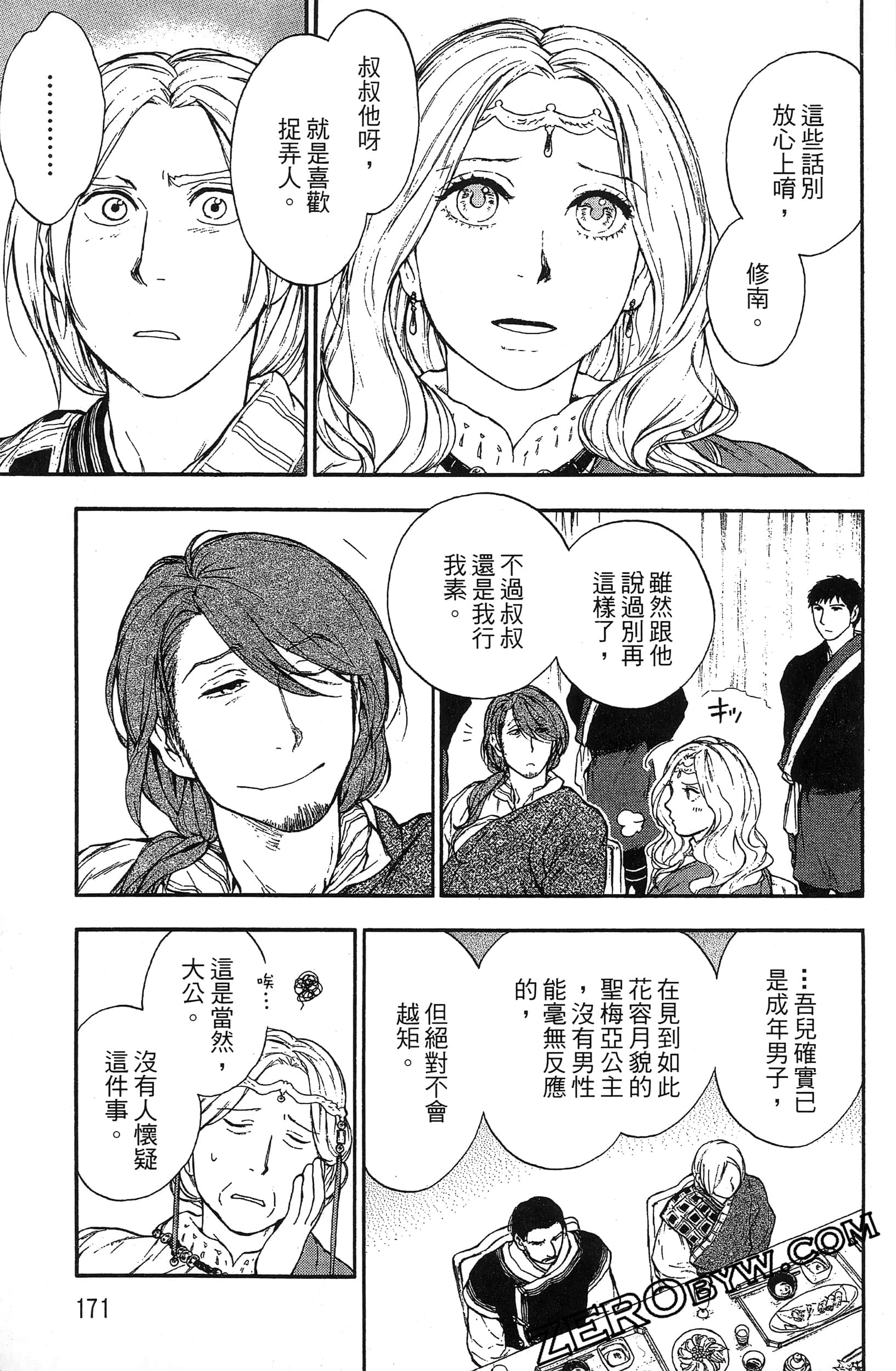 Page 174