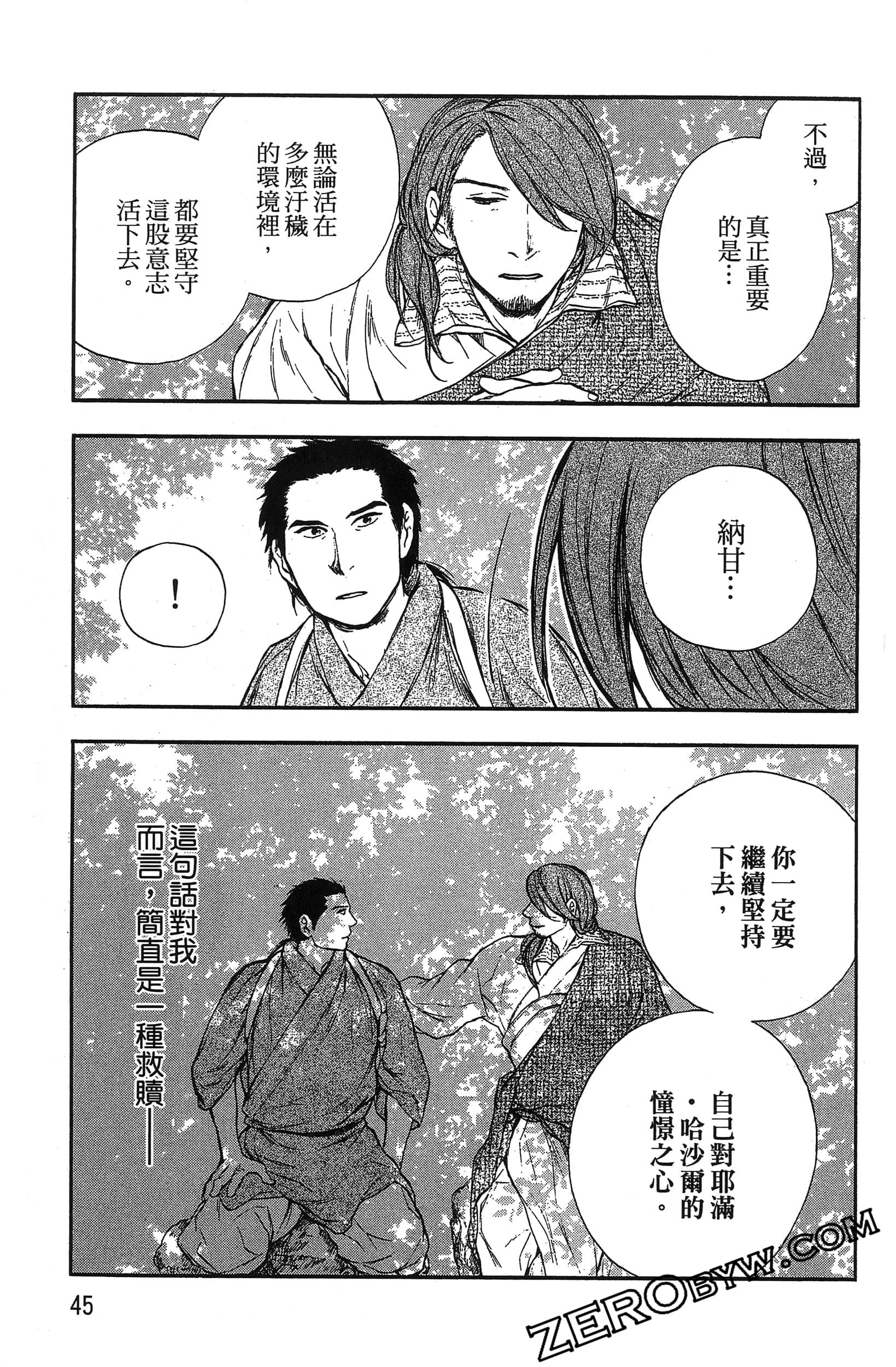 Page 48