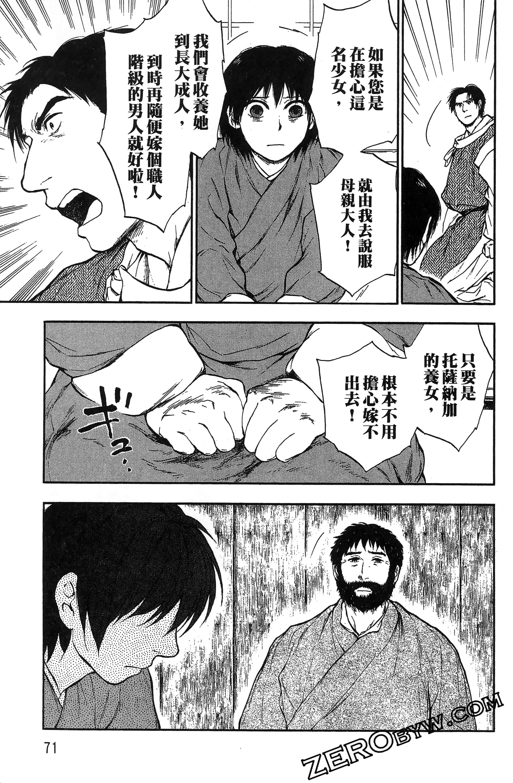 Page 74