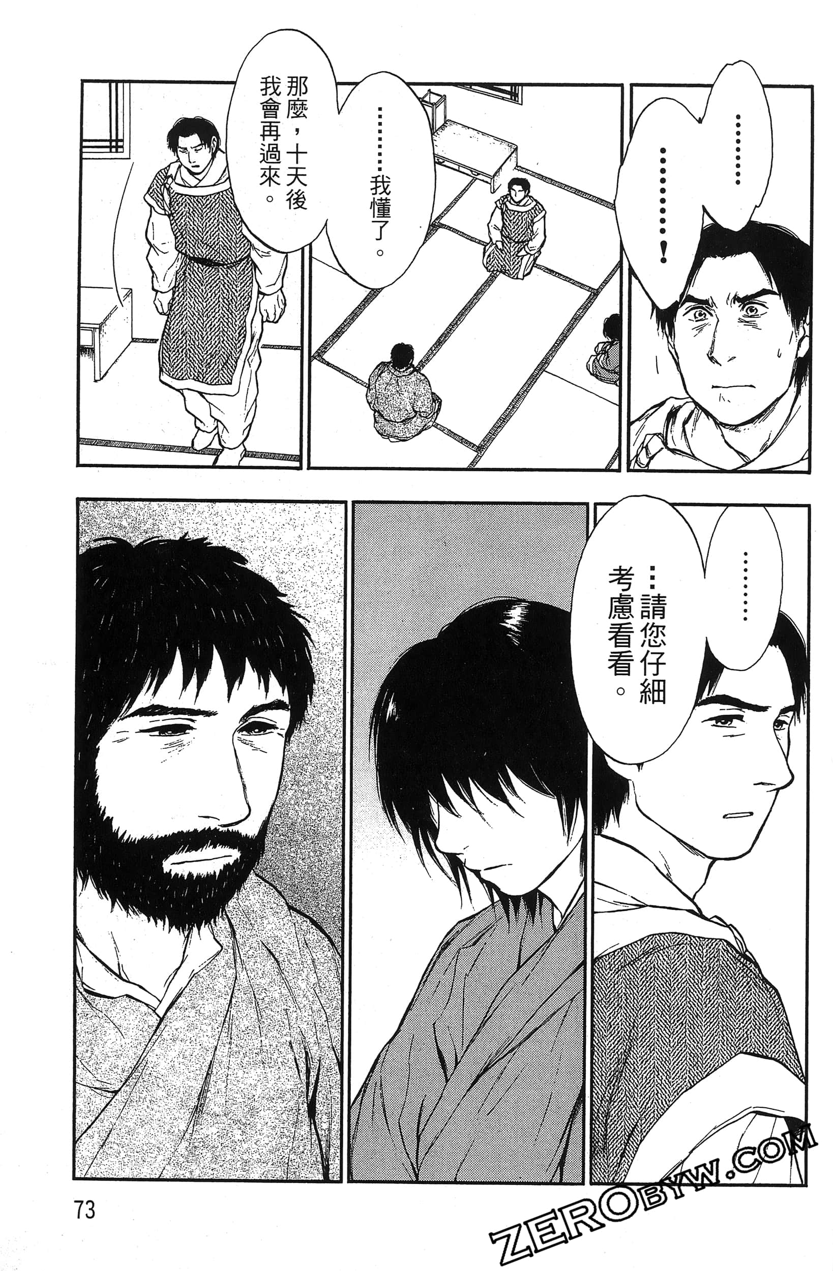 Page 76