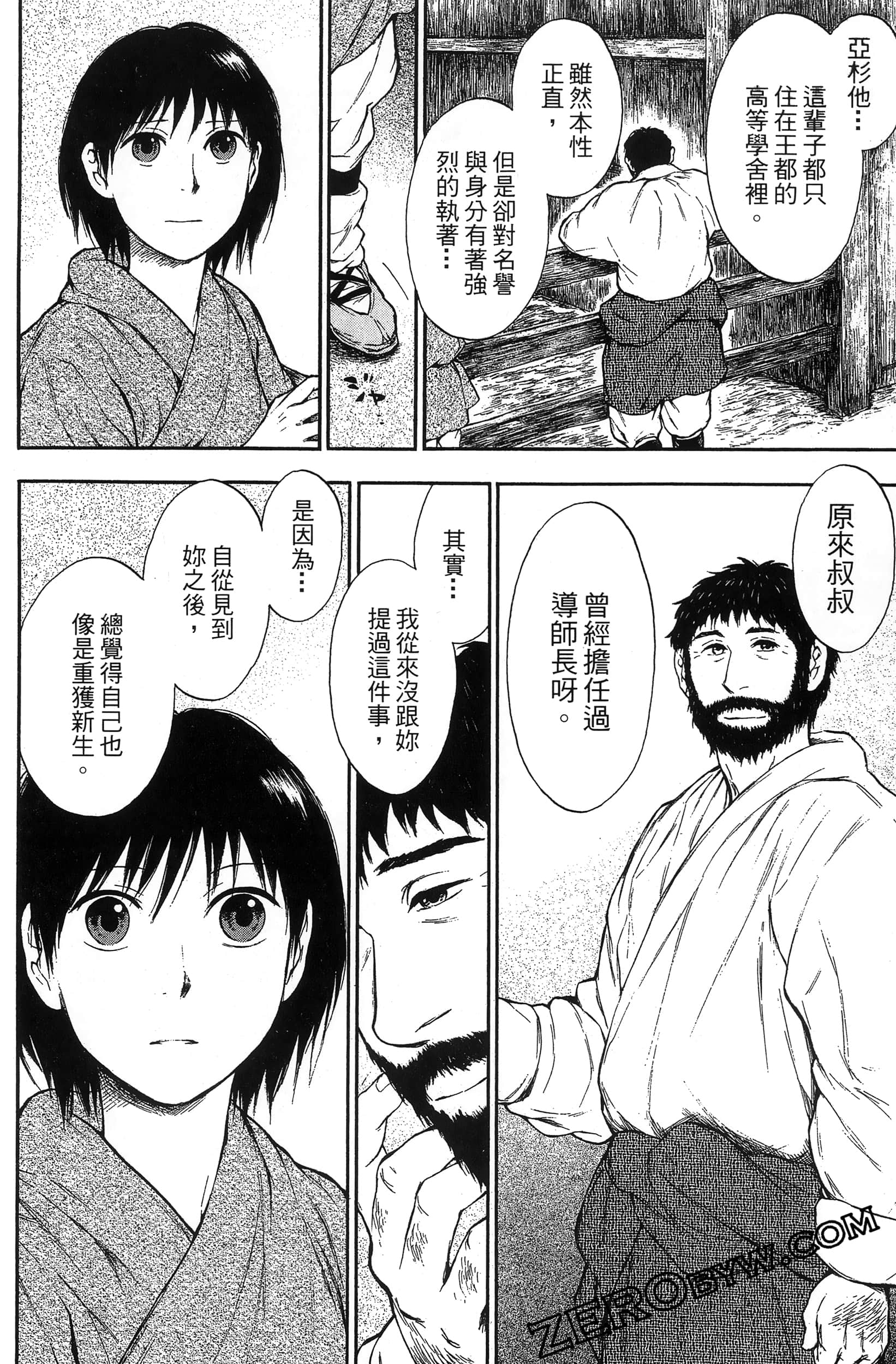 Page 79