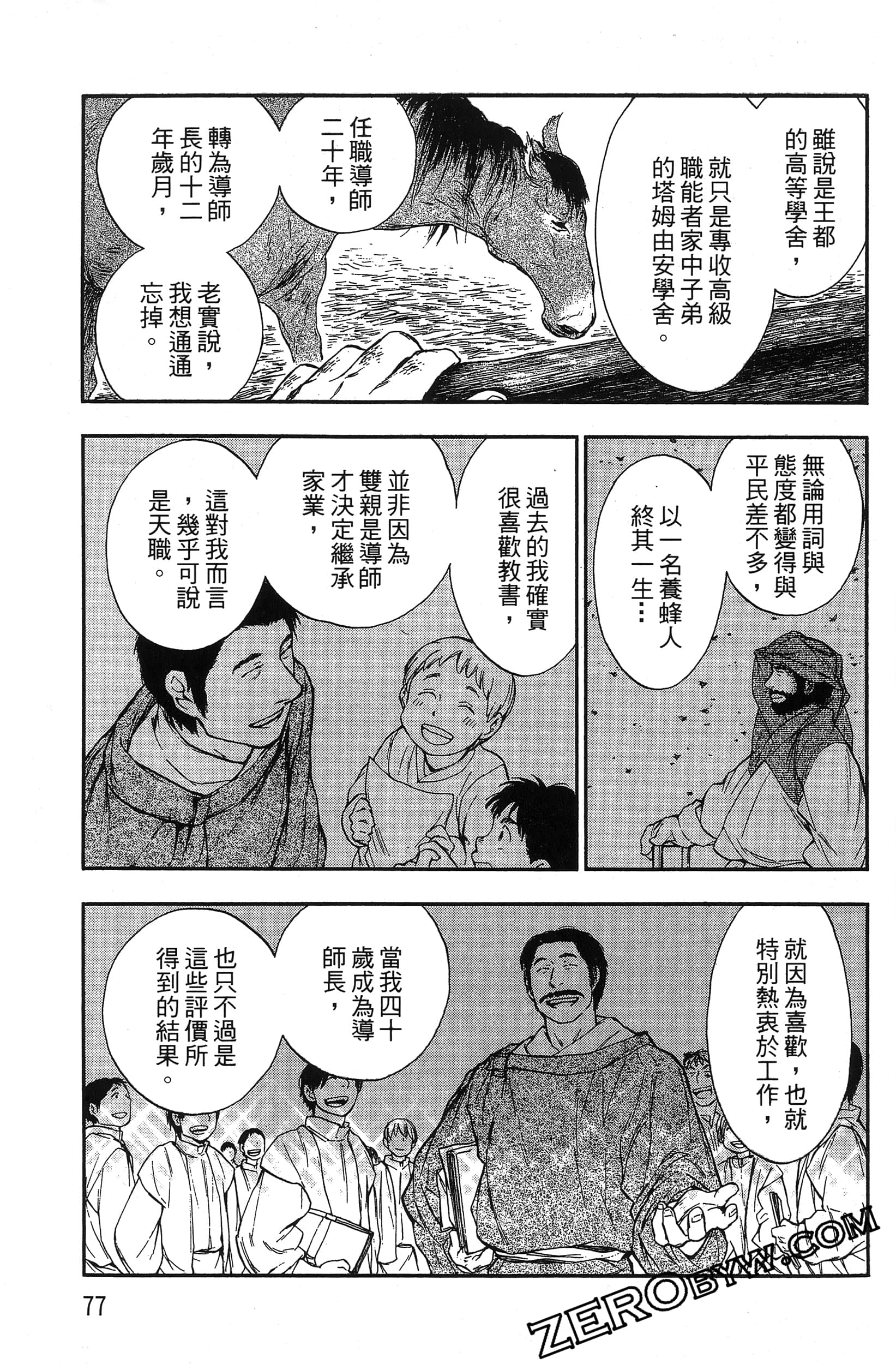 Page 80
