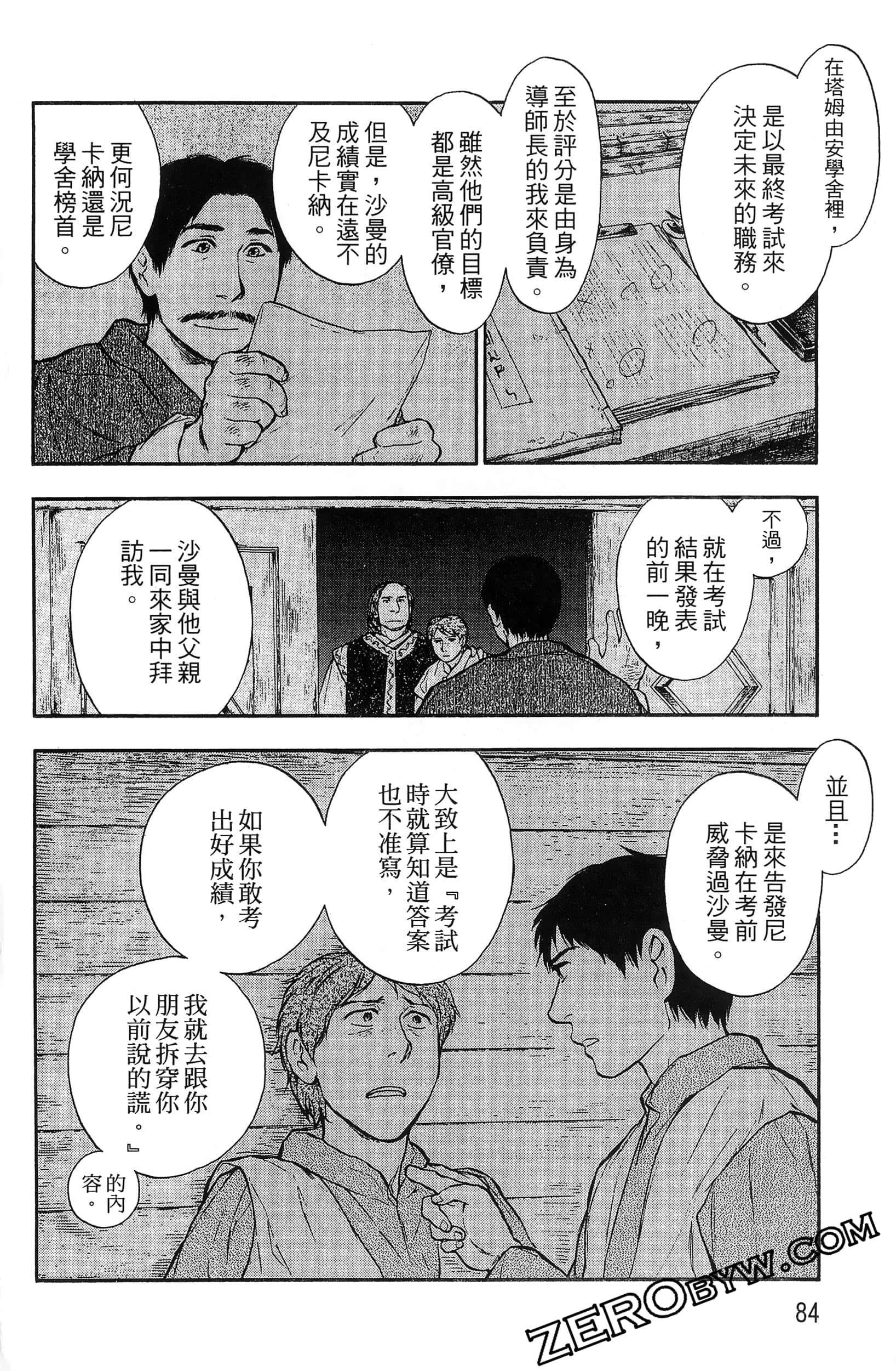 Page 87