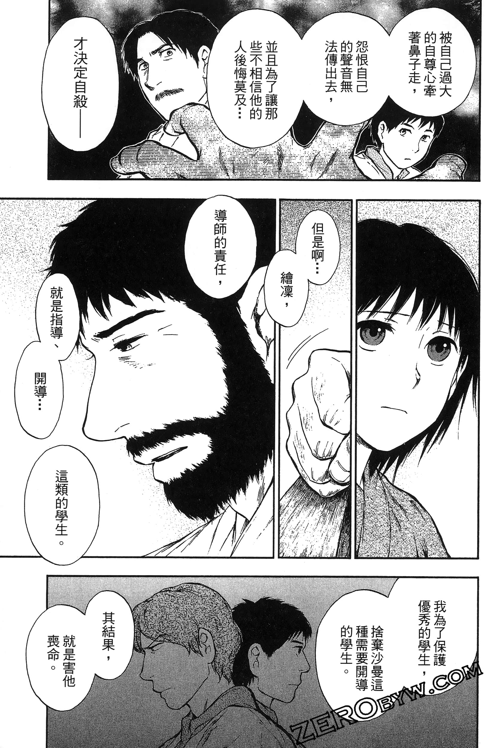Page 90