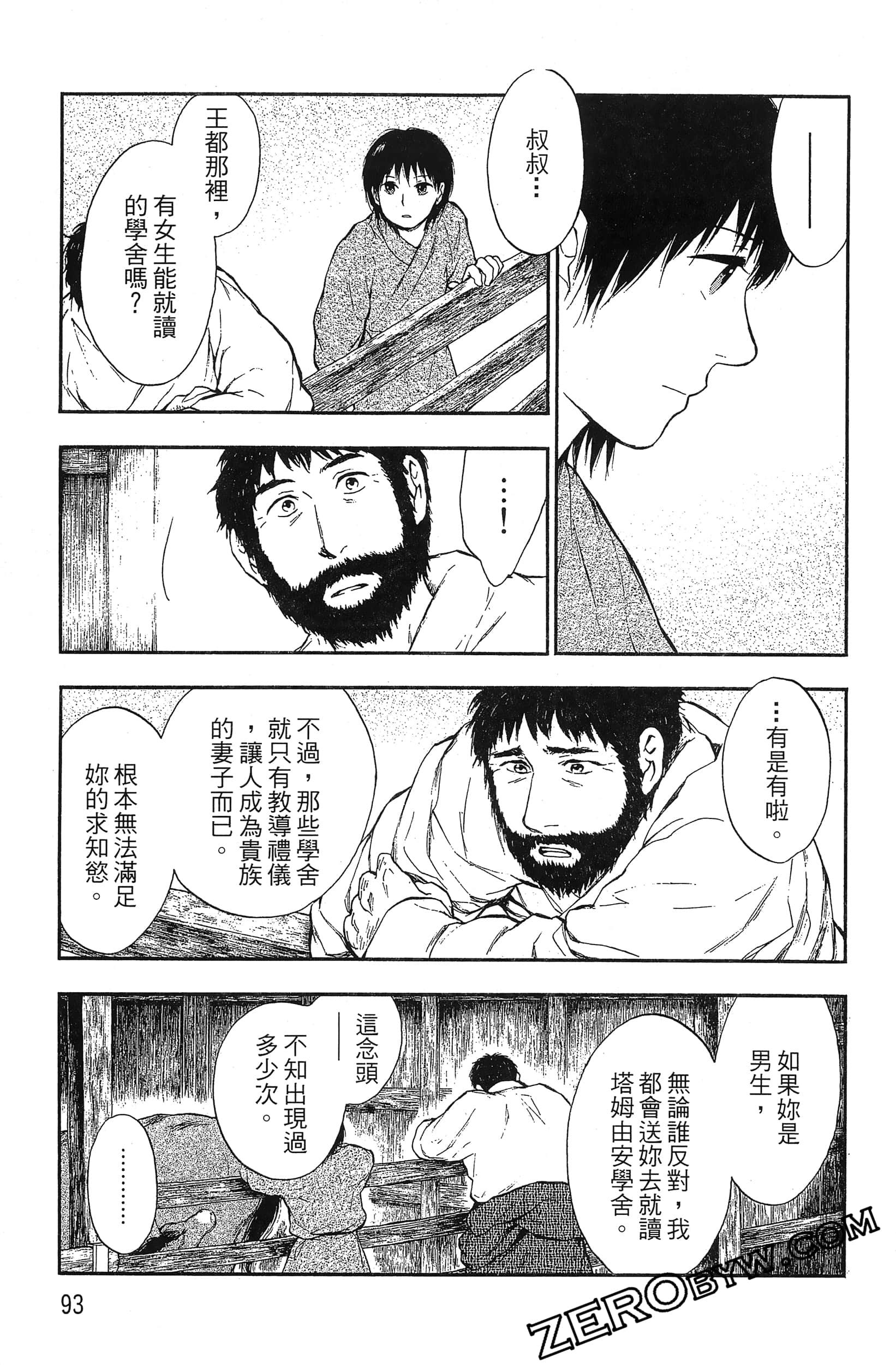 Page 96