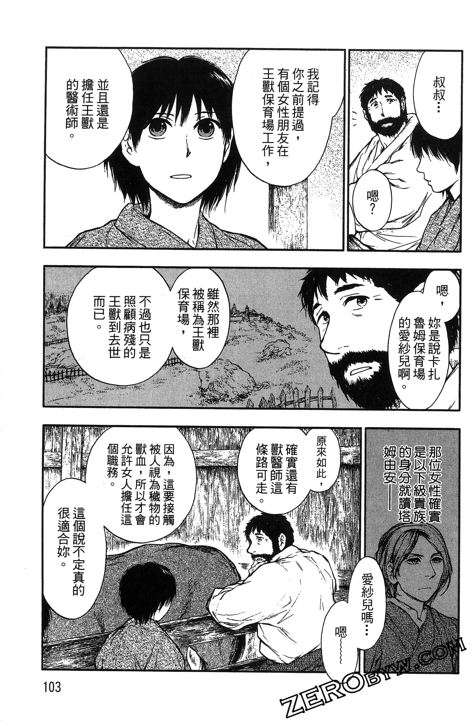 Page 106