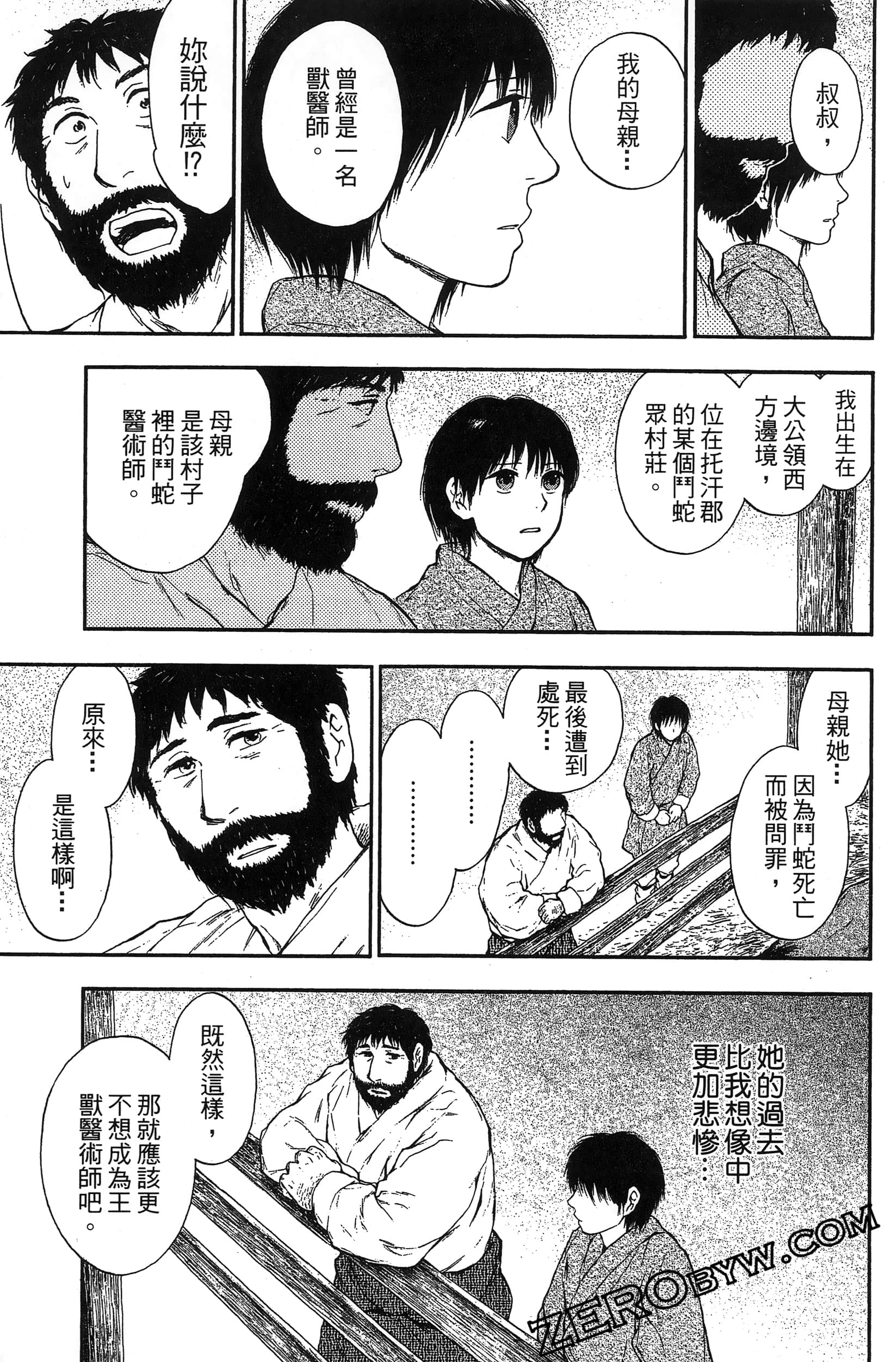 Page 110