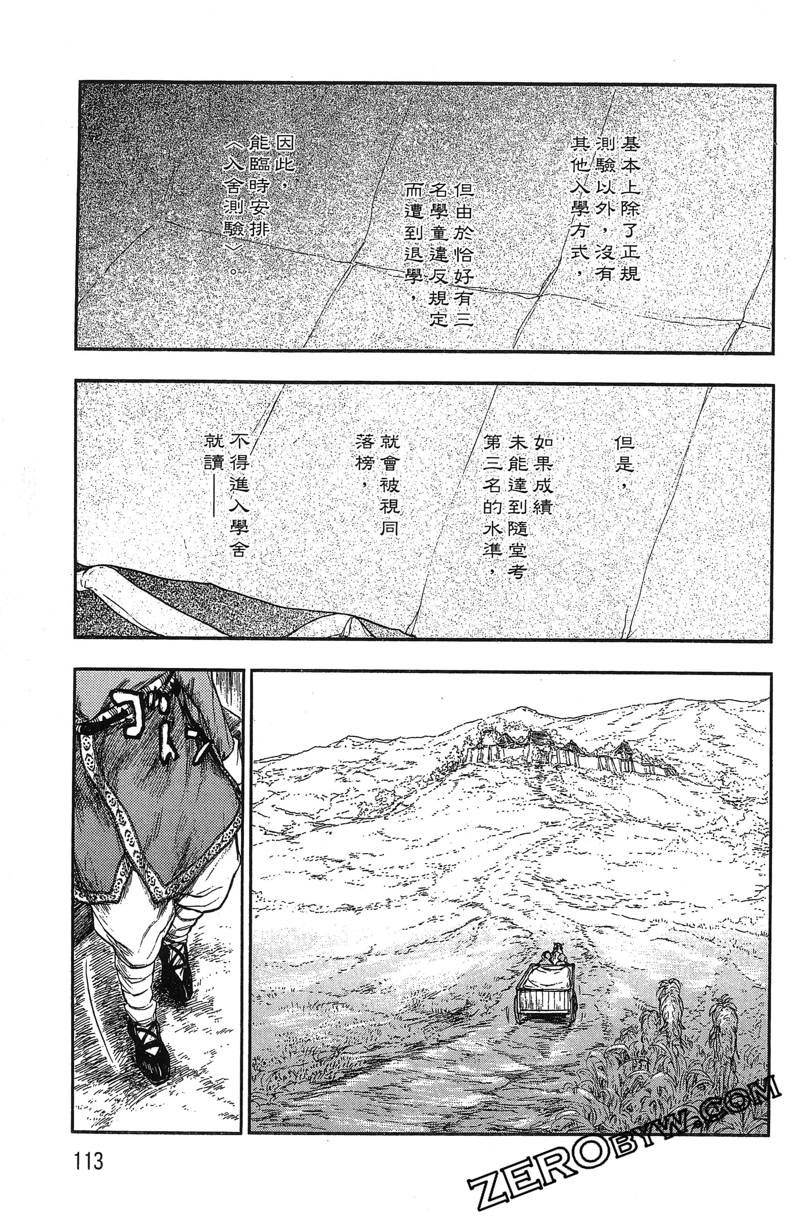 Page 116