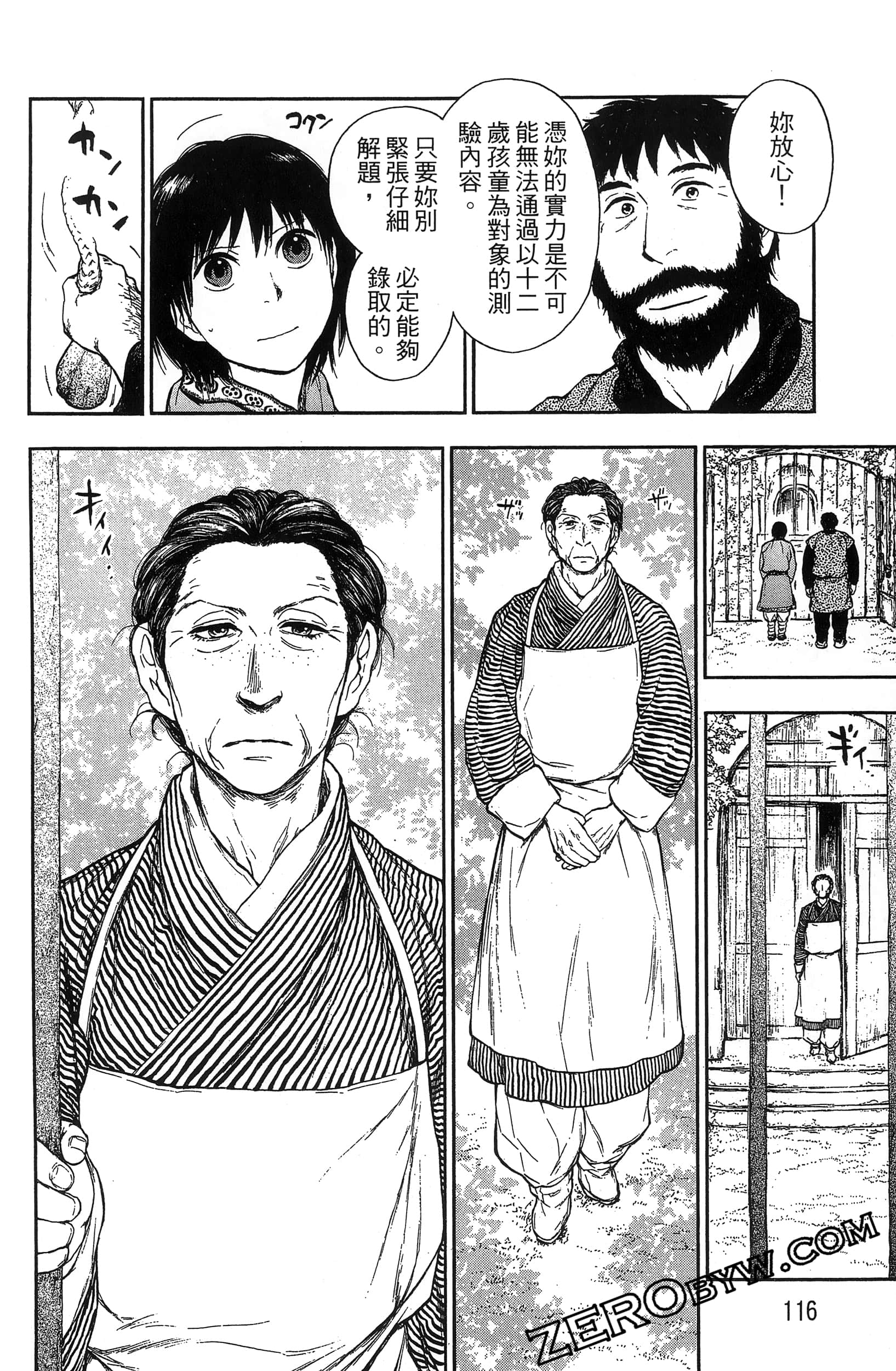 Page 119