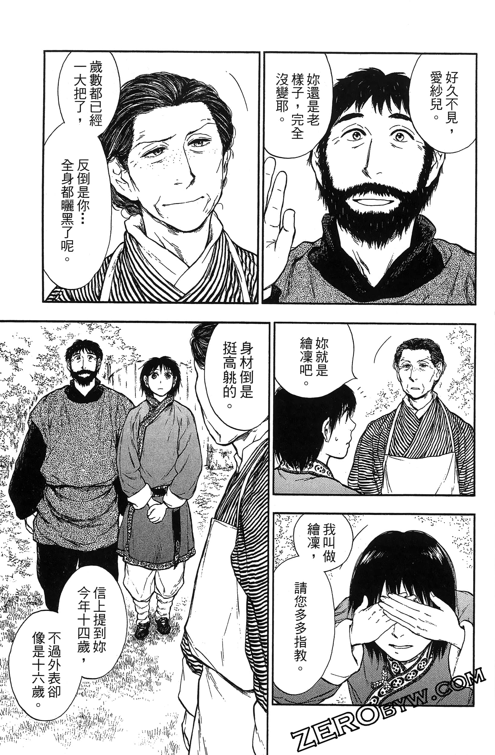 Page 120