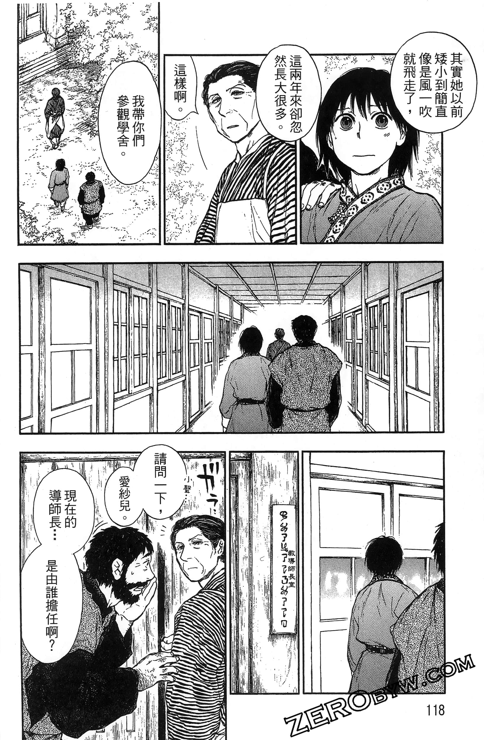 Page 121