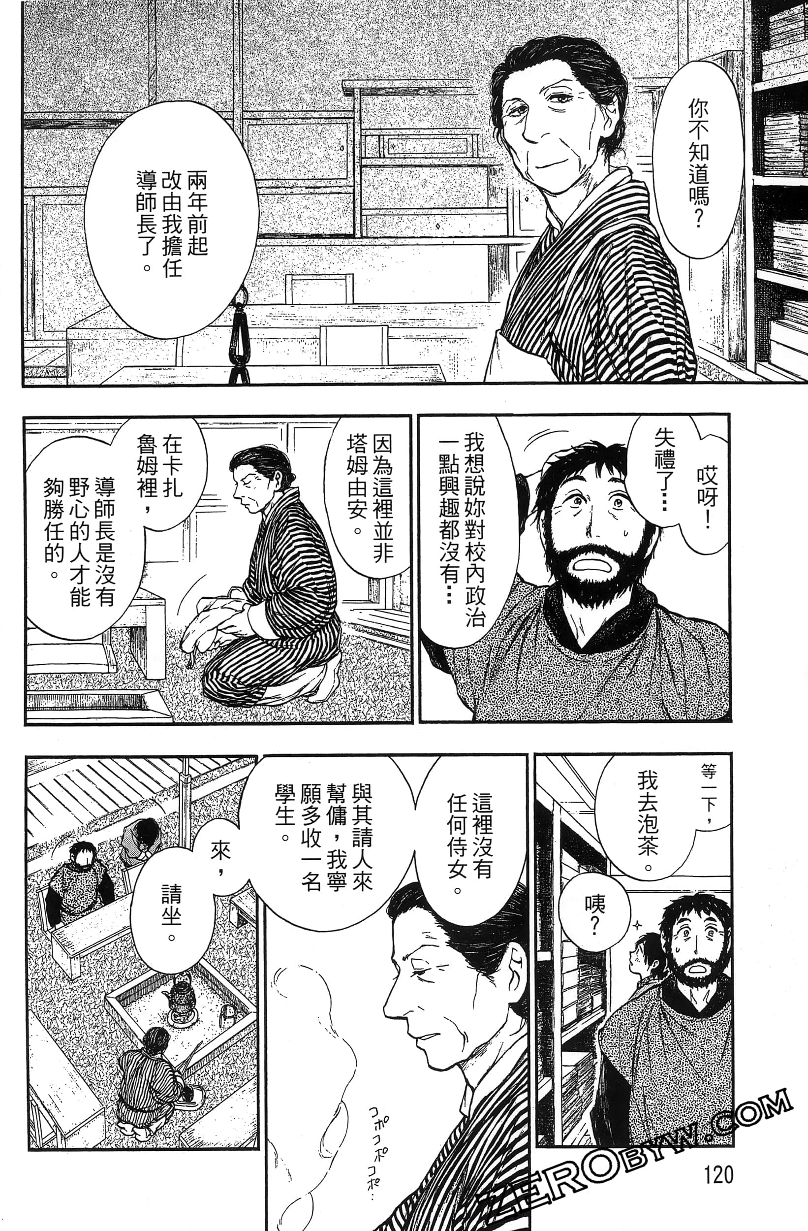 Page 123
