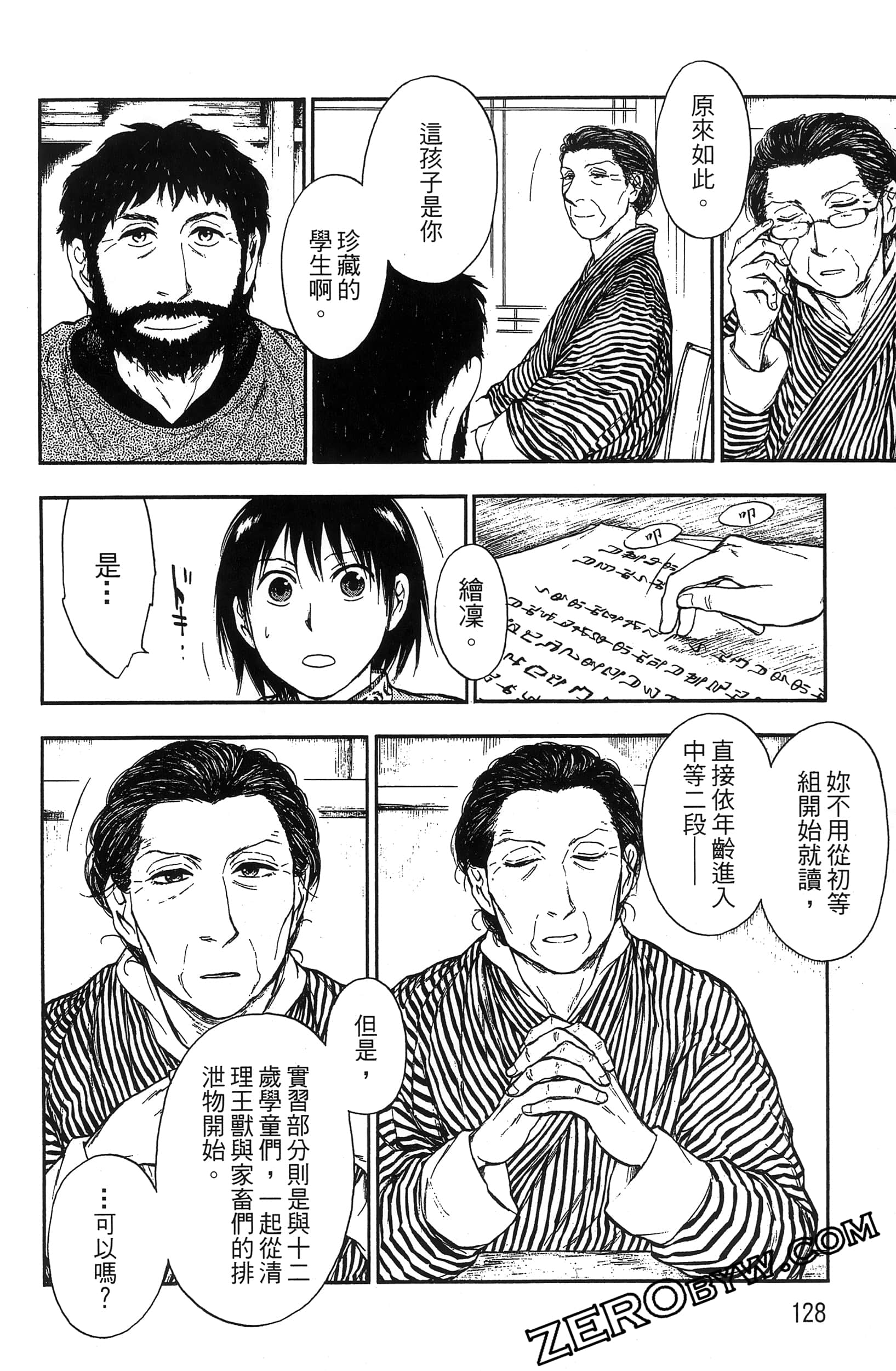 Page 131