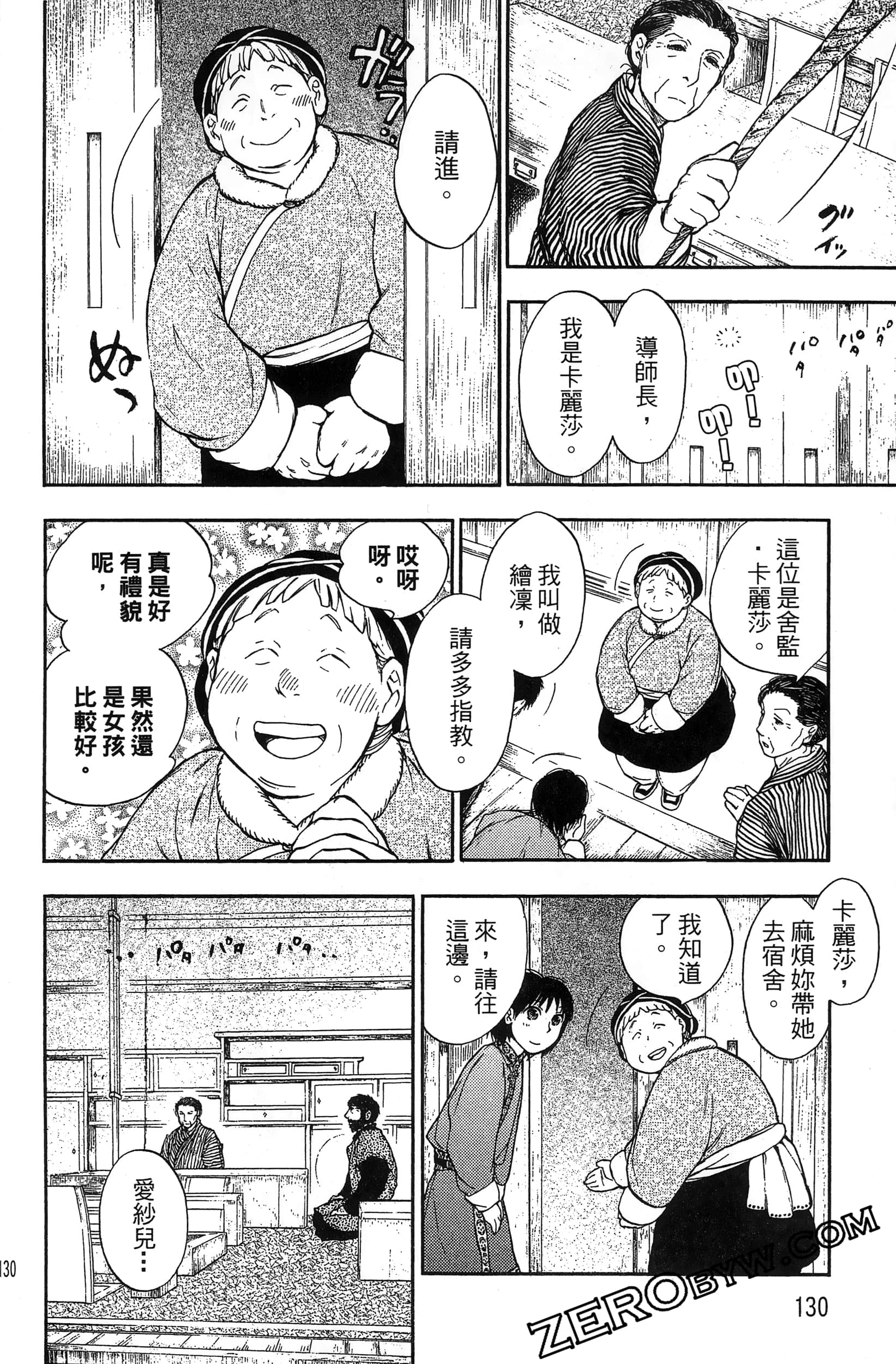Page 133