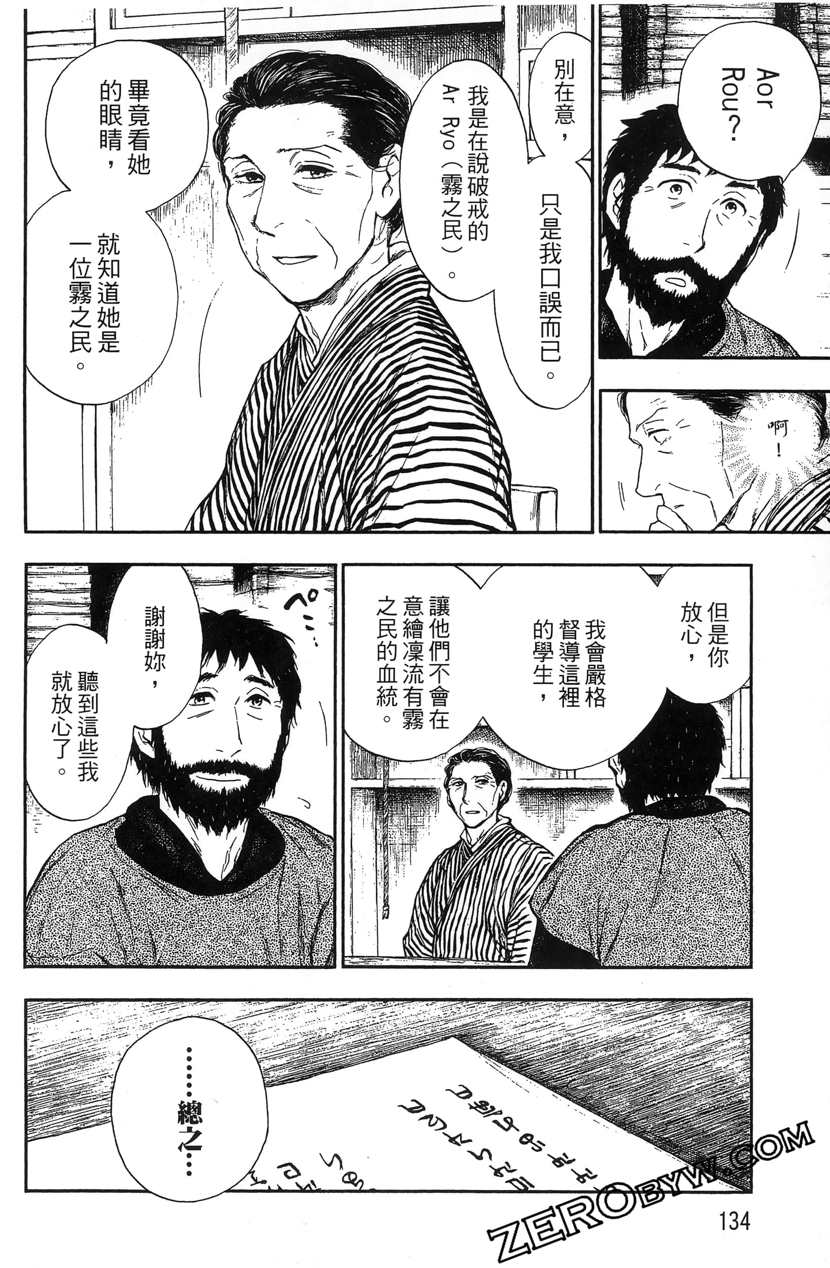 Page 137