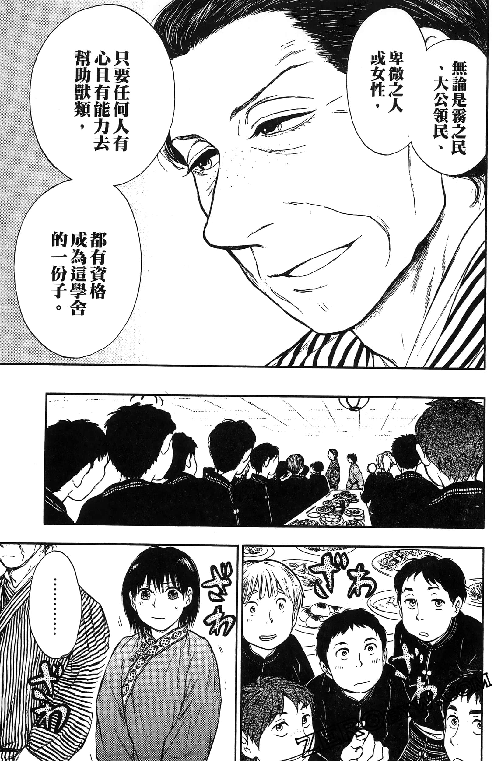 Page 138