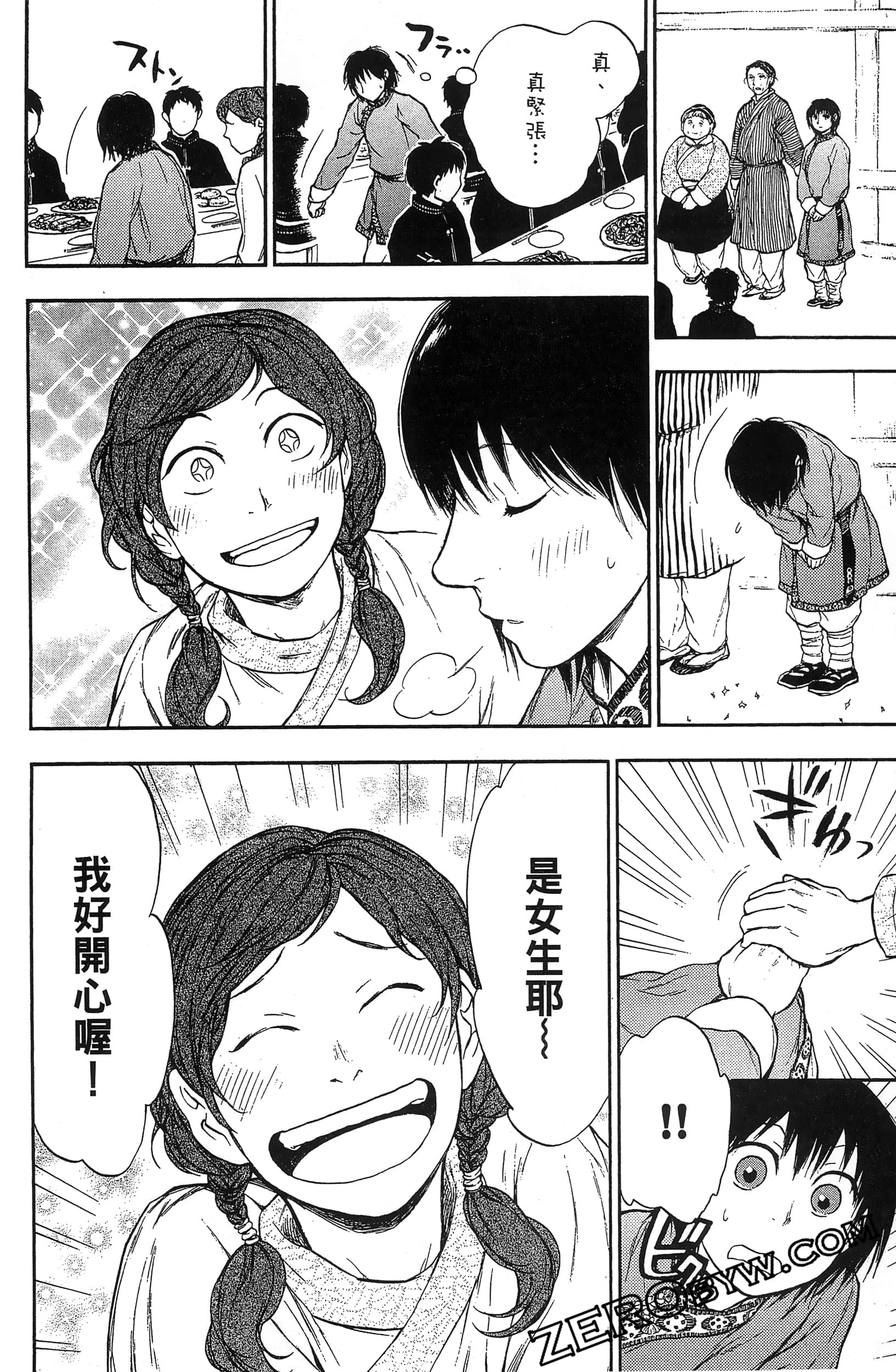 Page 139