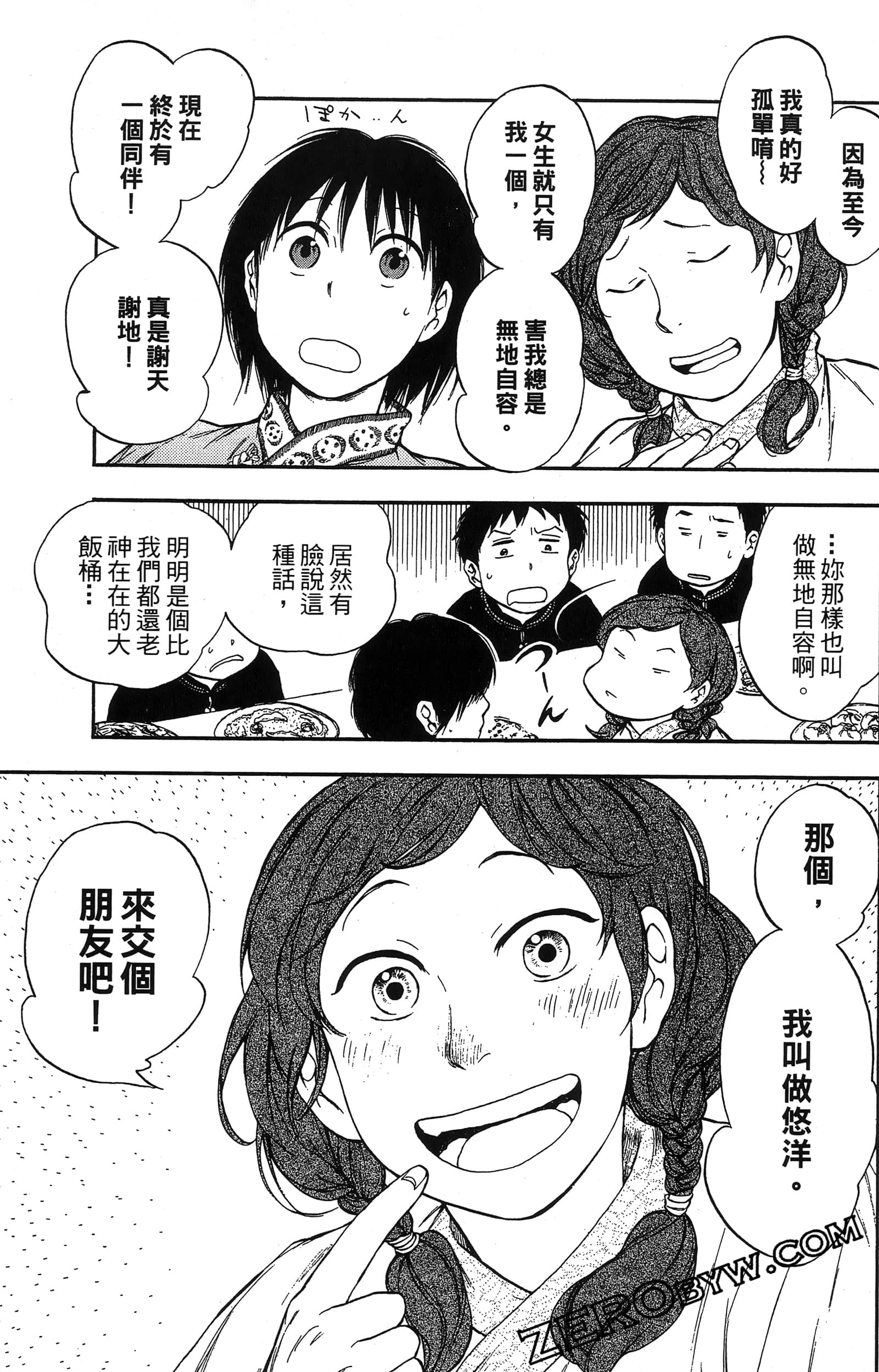 Page 140