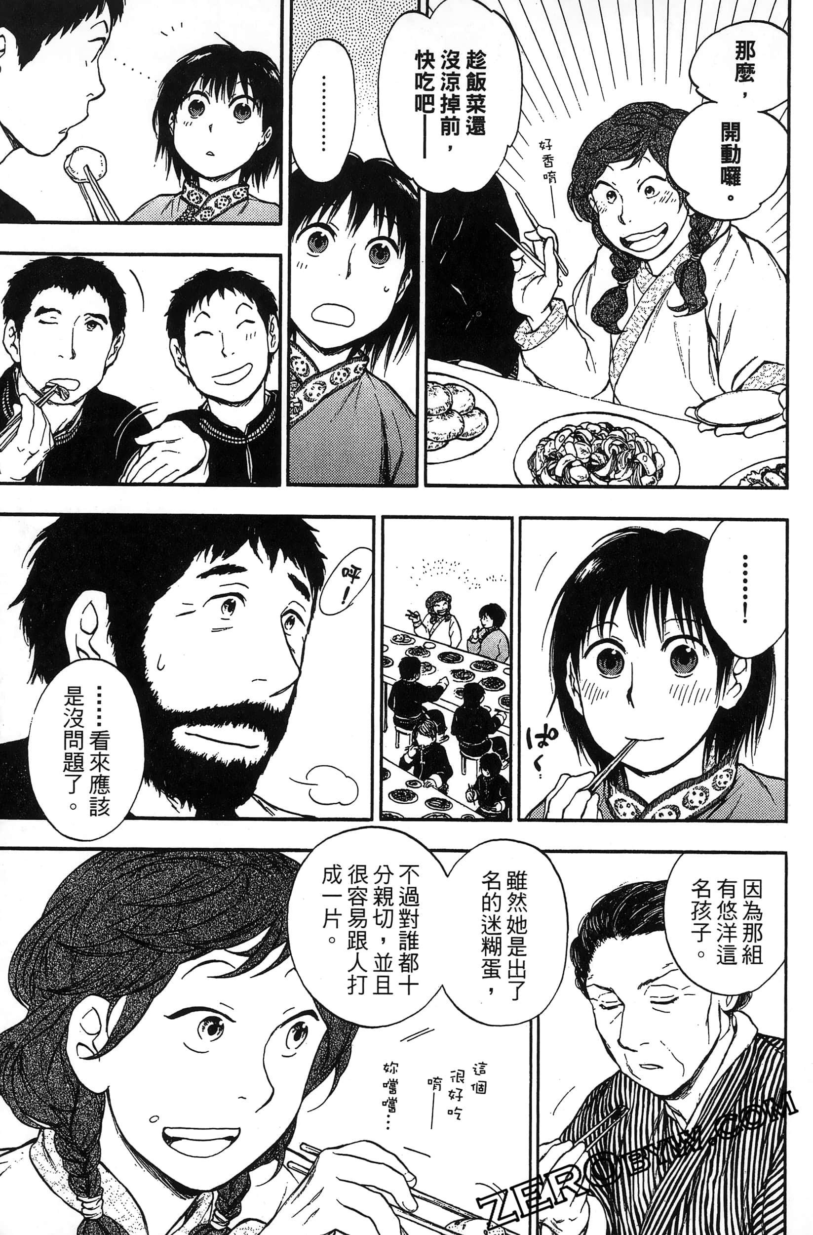 Page 142