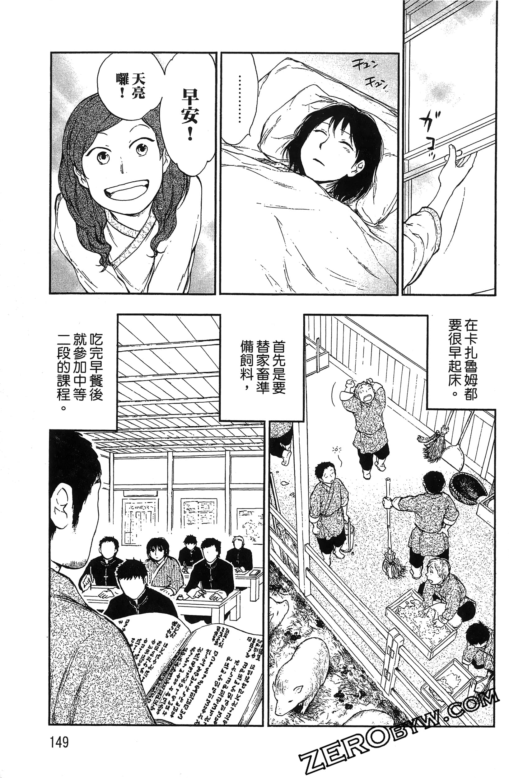 Page 152