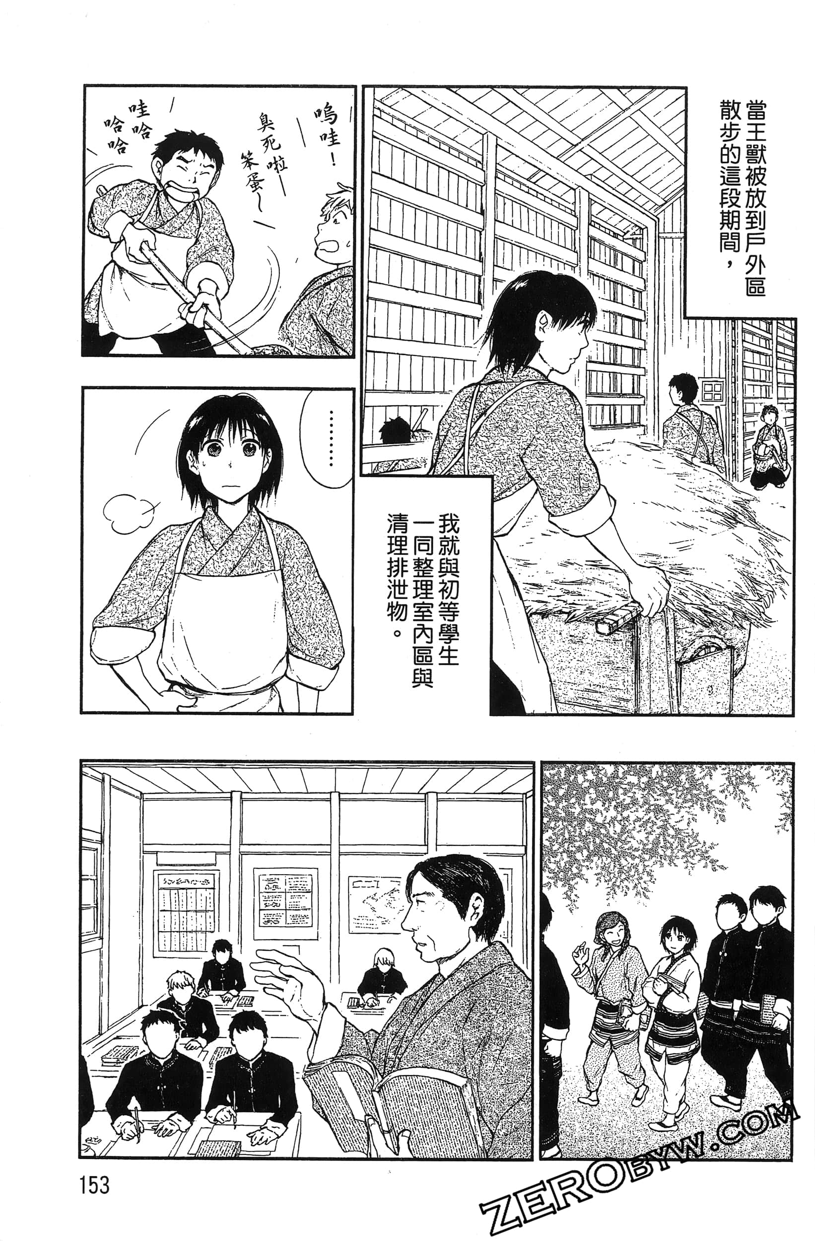 Page 156