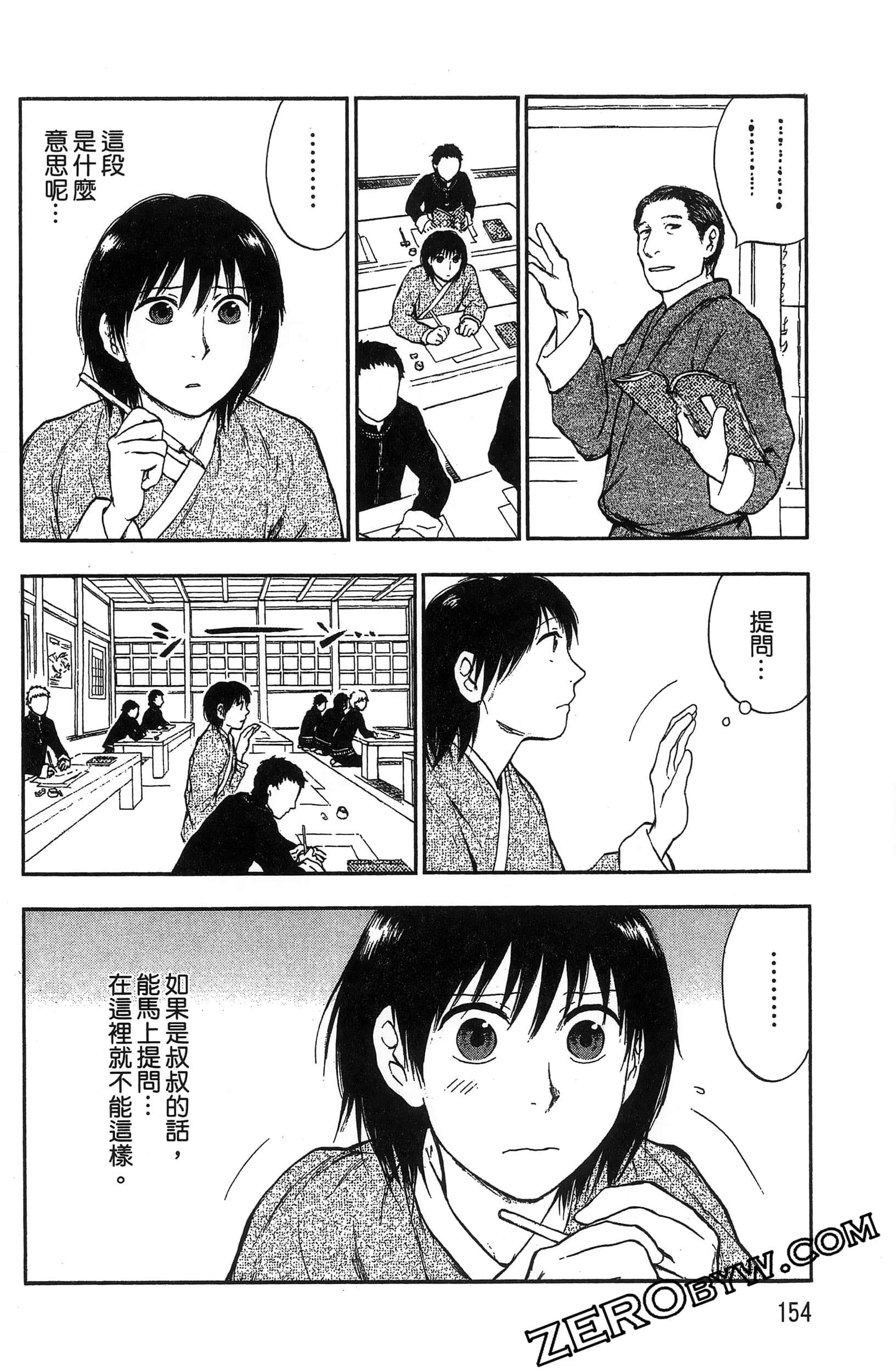 Page 157