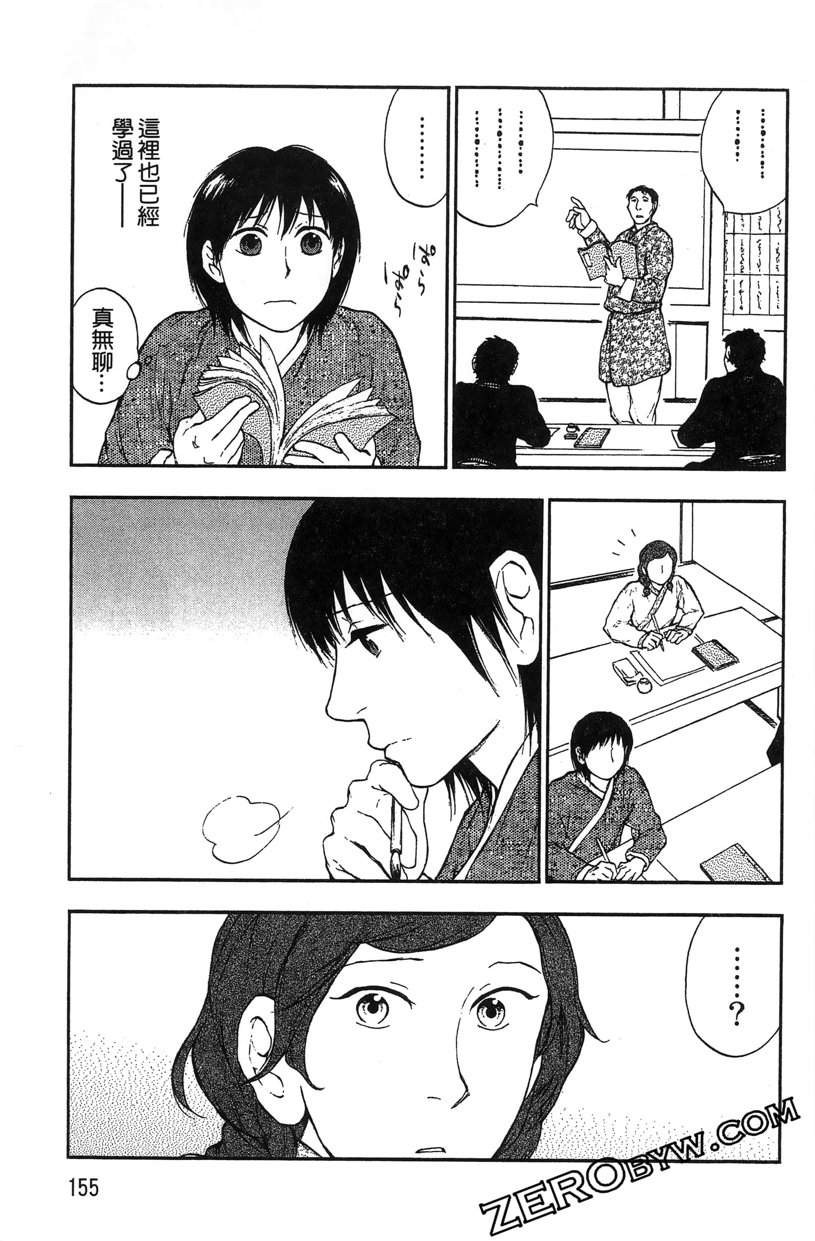 Page 158