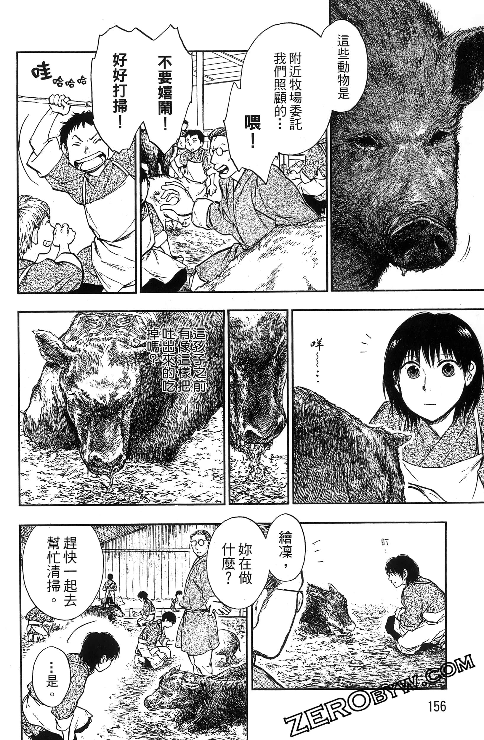 Page 159