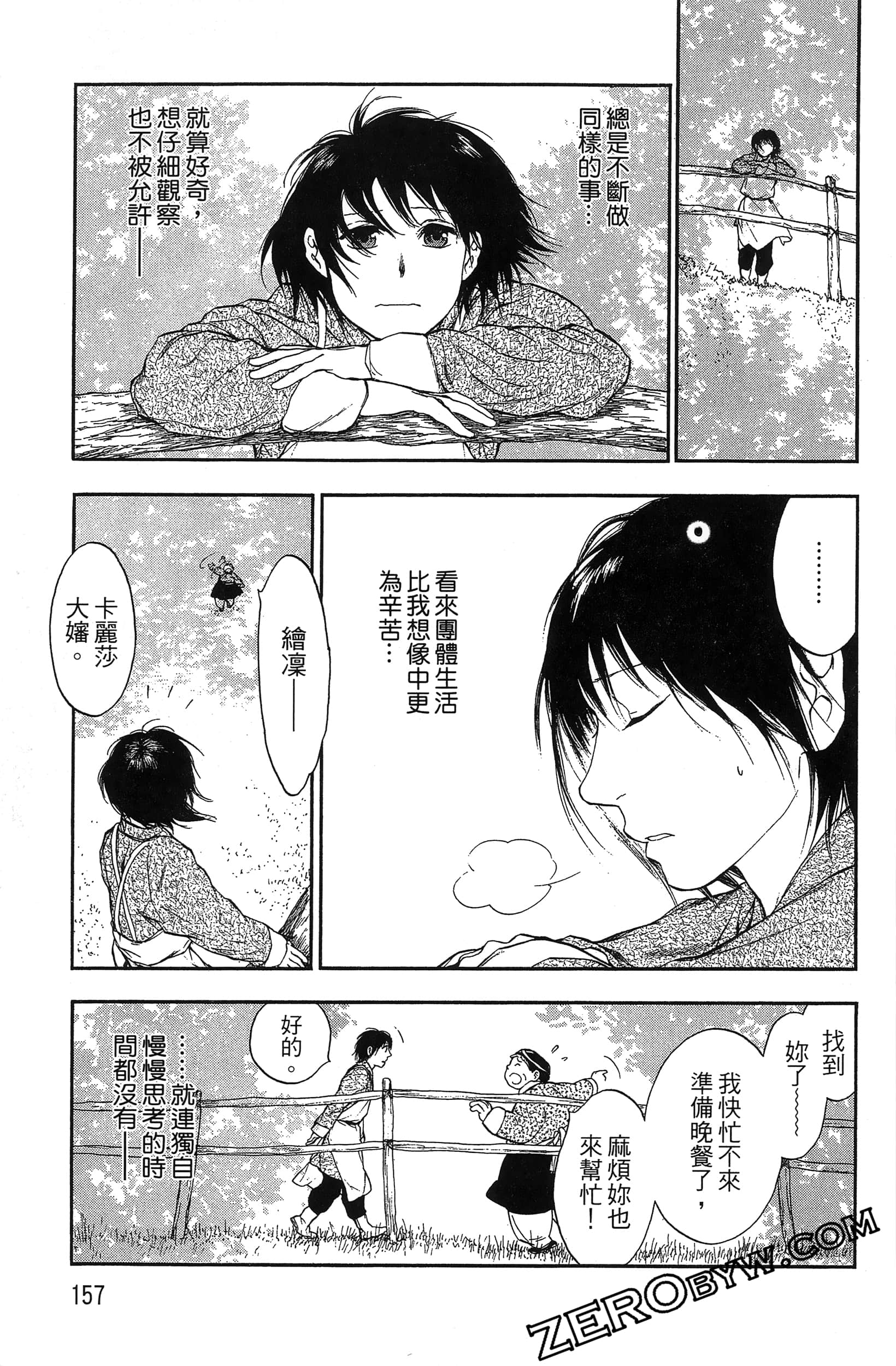 Page 160